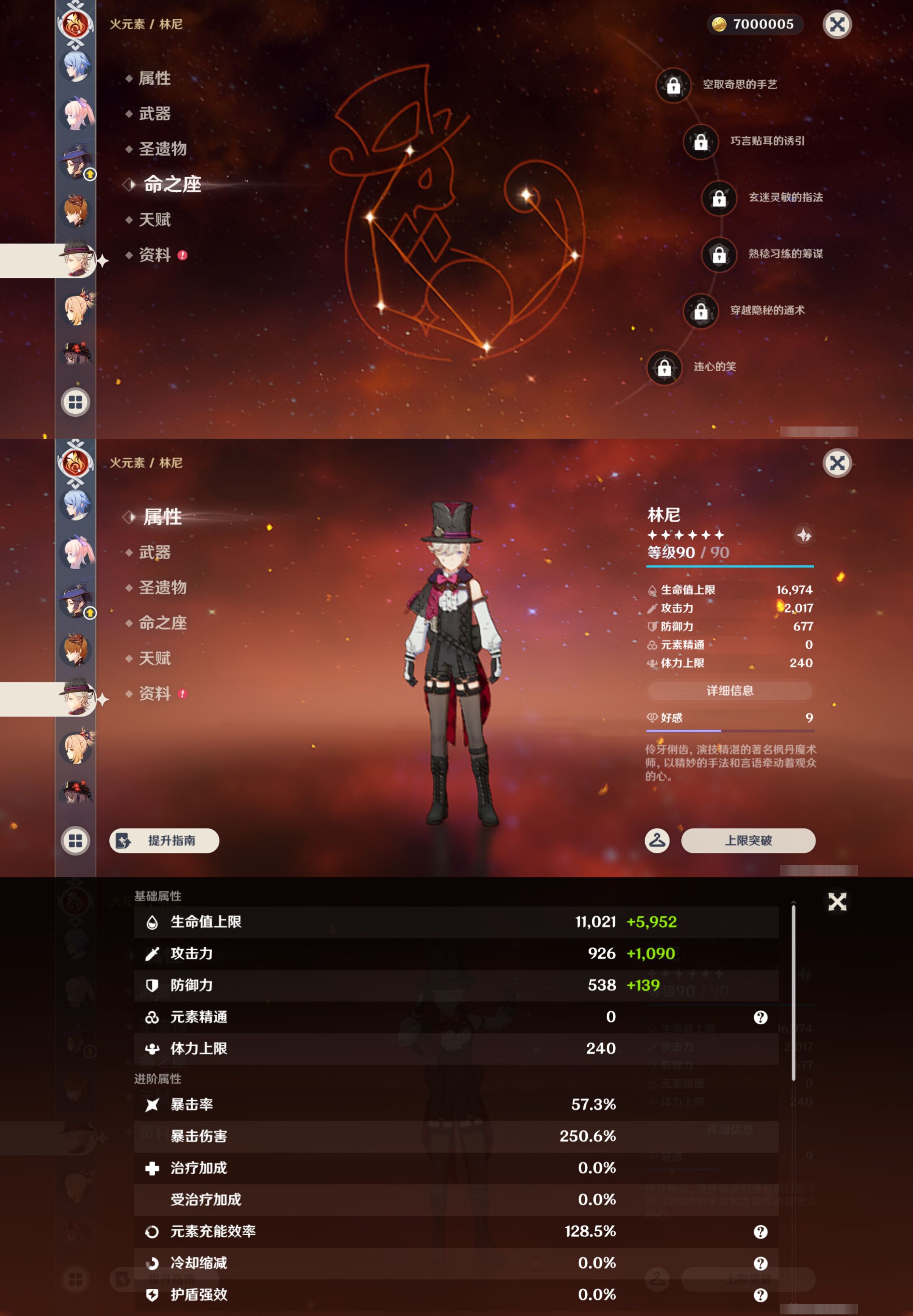 YSMK44575原神账号详情图34 YSMK44575原神账号详情图34