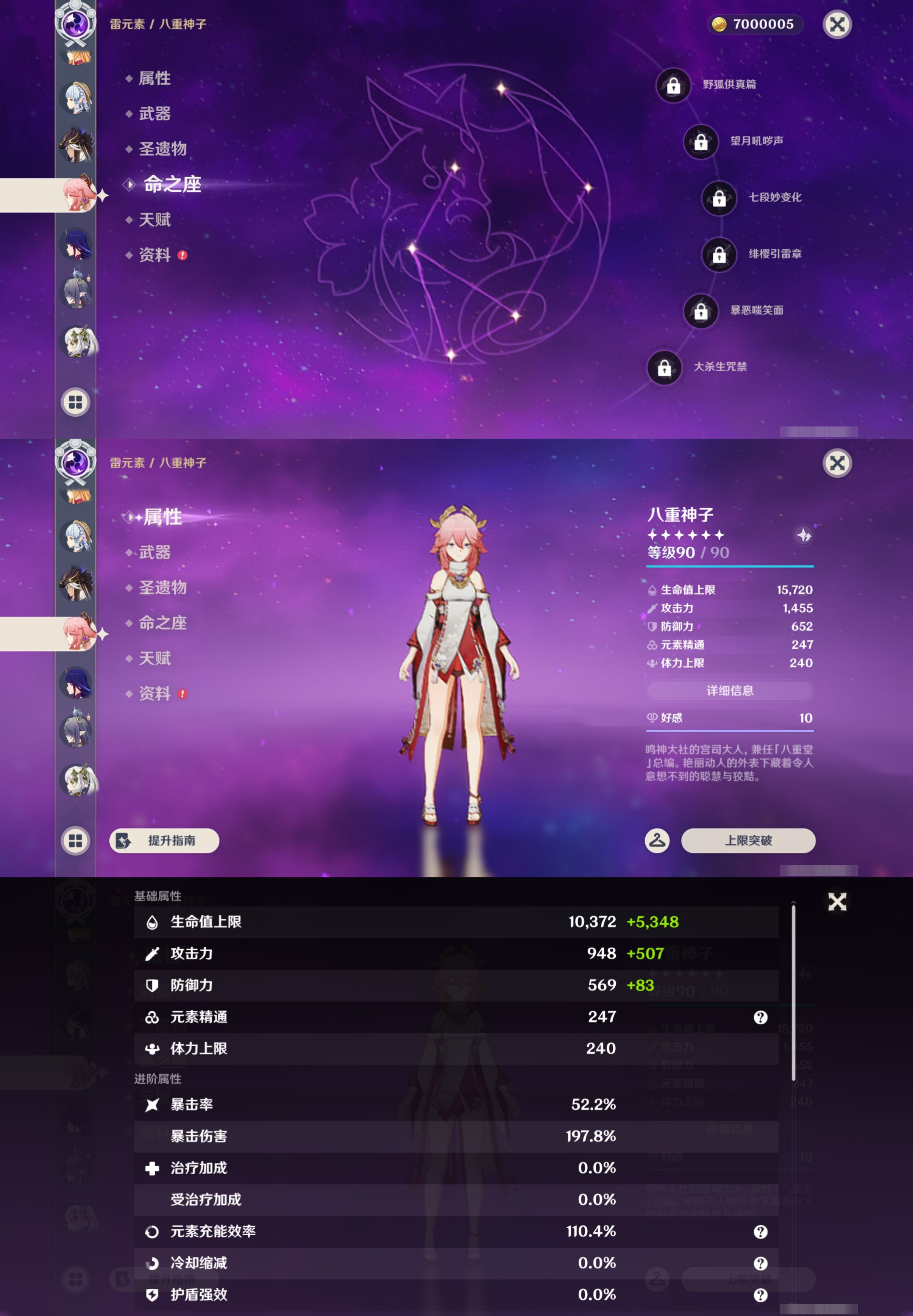 YSMK44575原神账号详情图21 YSMK44575原神账号详情图21