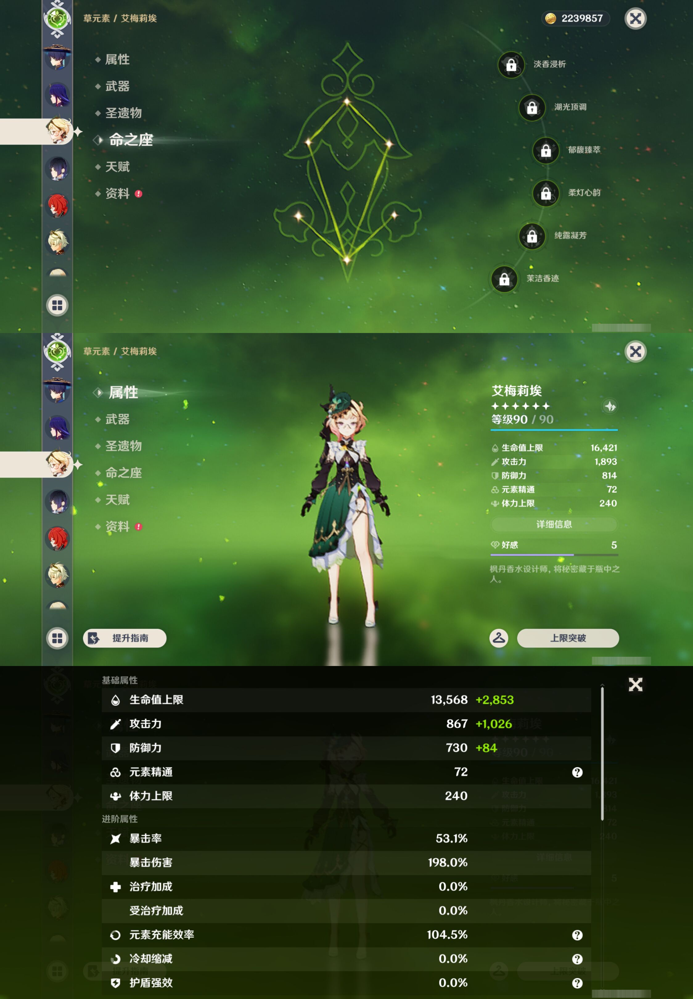 YSMK44558原神账号详情图15