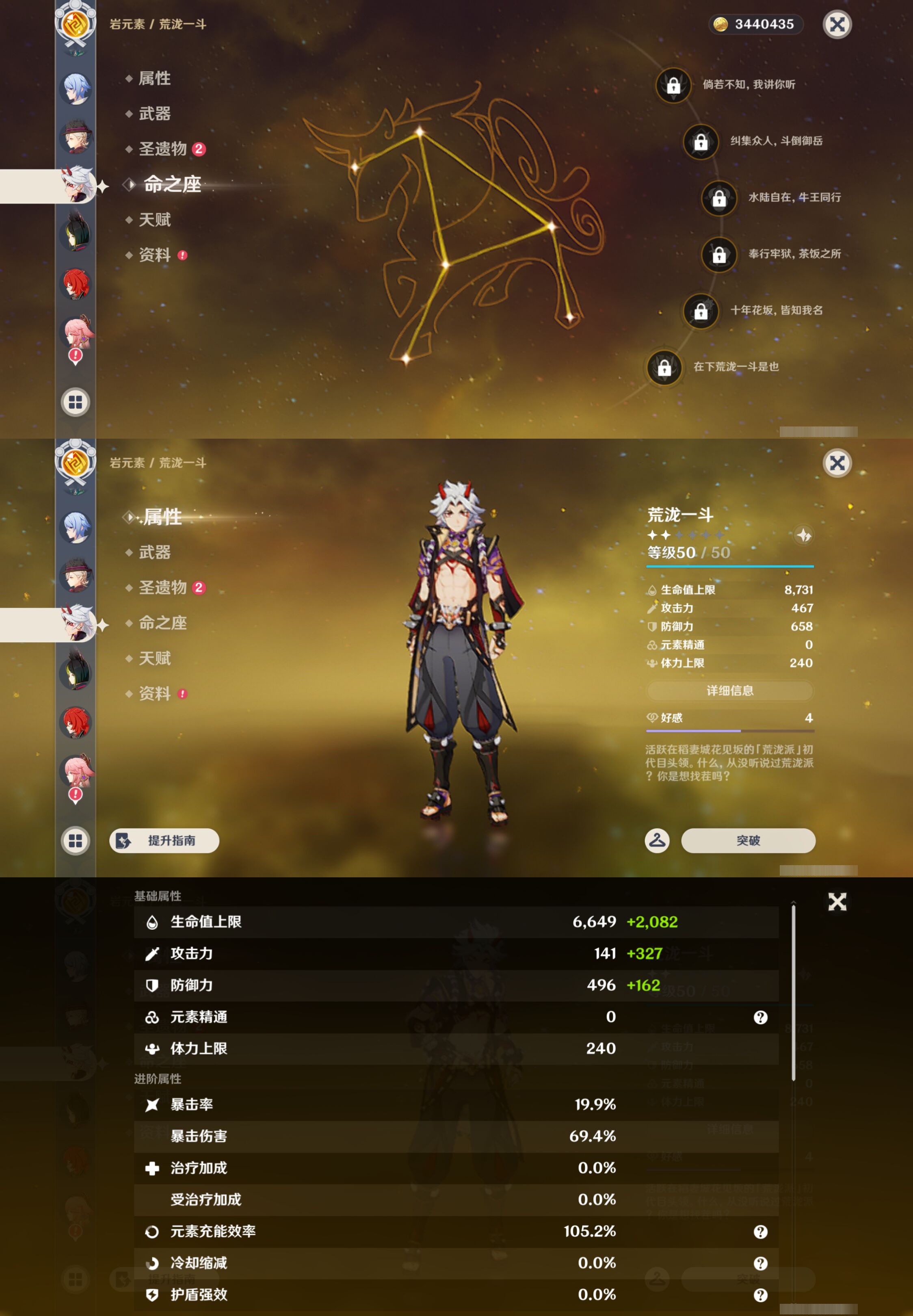 YSMK44421原神账号详情图16 YSMK44421原神账号详情图16