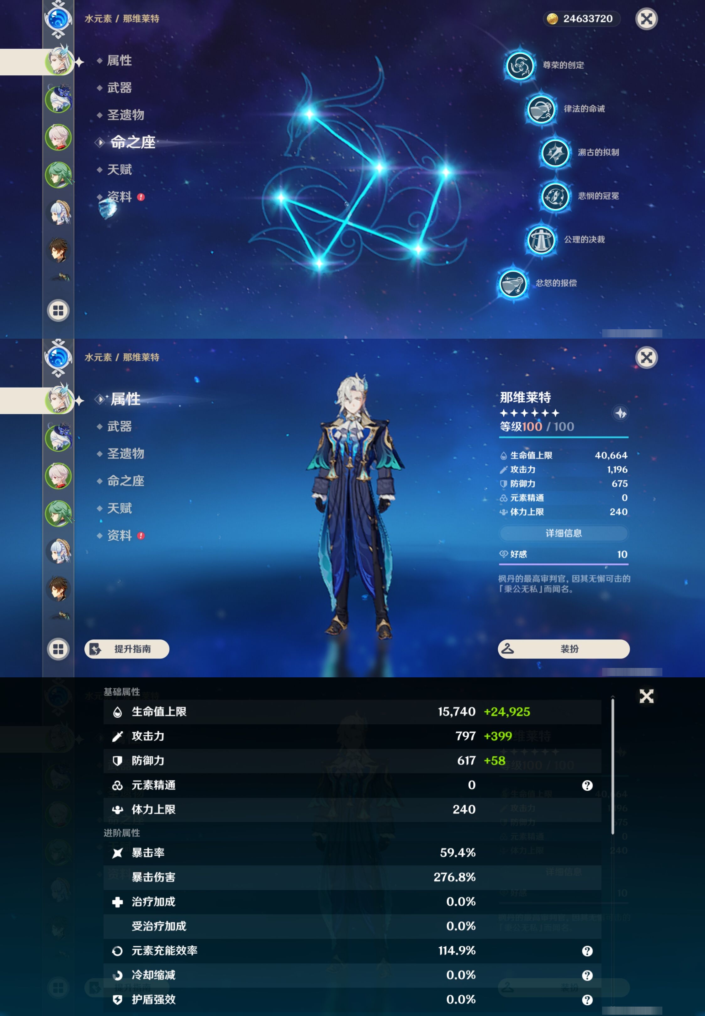 YSMK44450原神账号详情图8 YSMK44450原神账号详情图8
