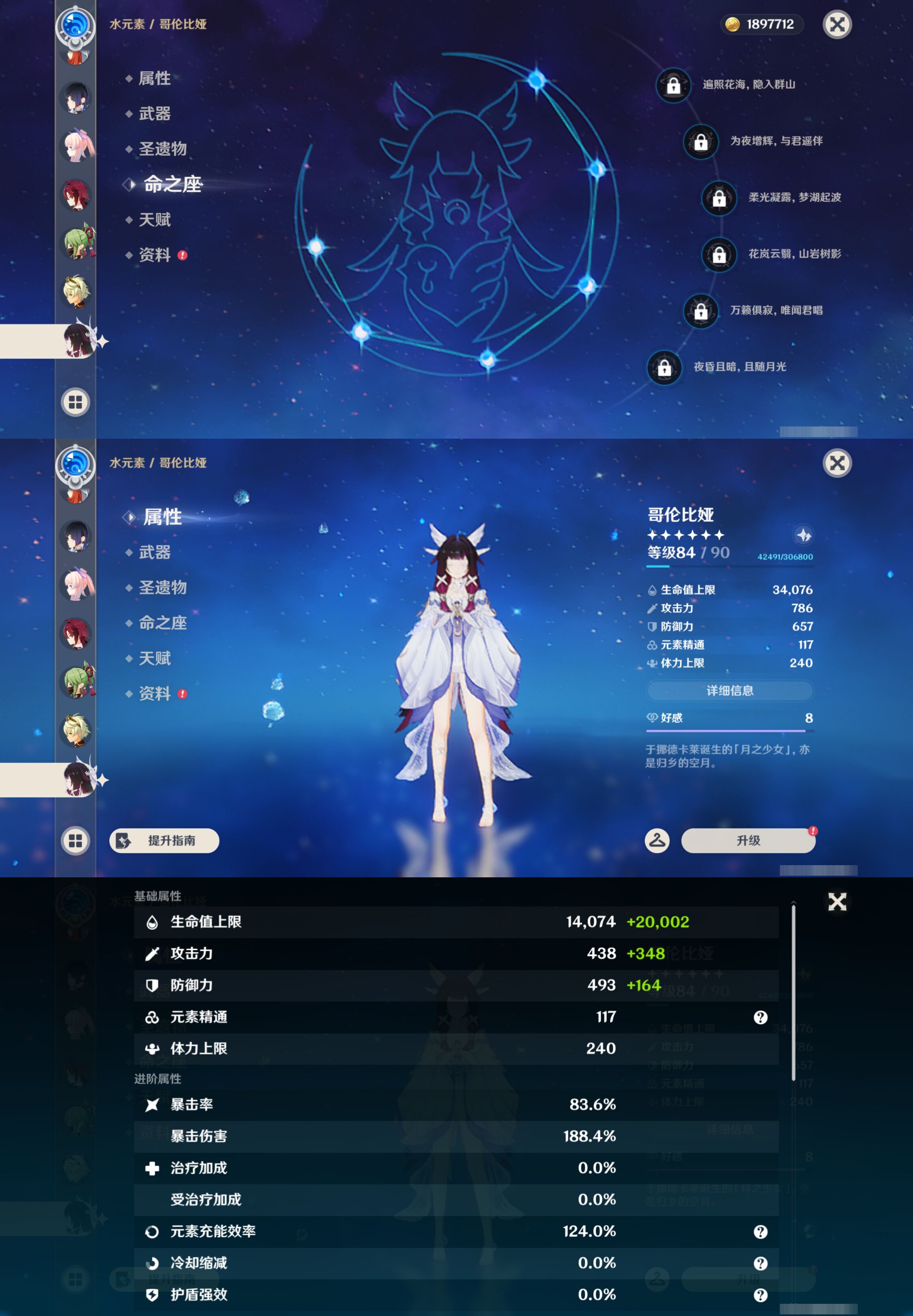 YSMK44473原神账号详情图22