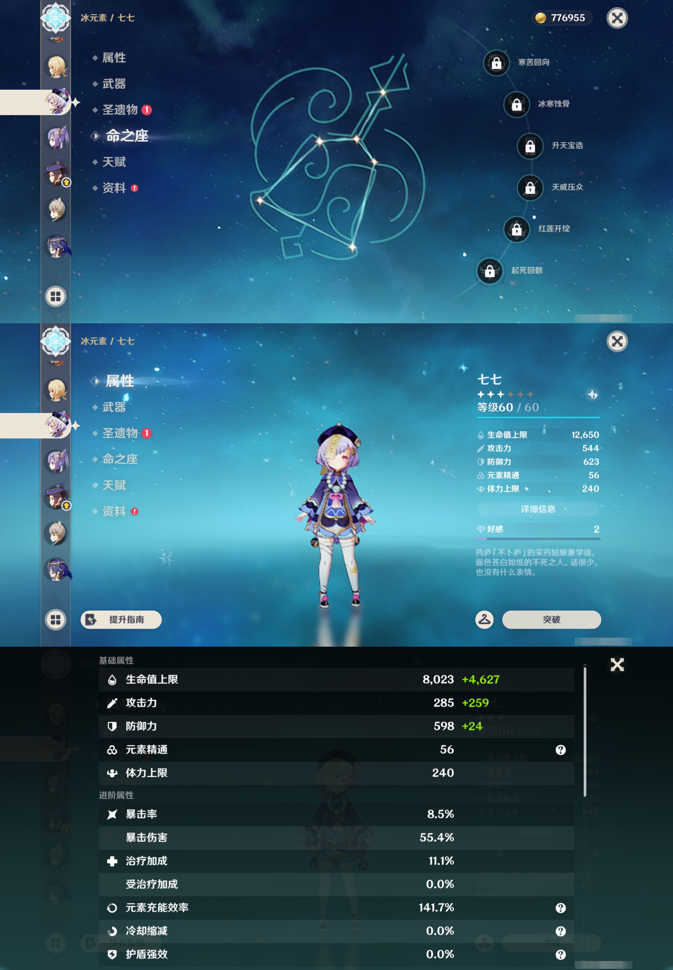YSMK44540原神账号详情图16