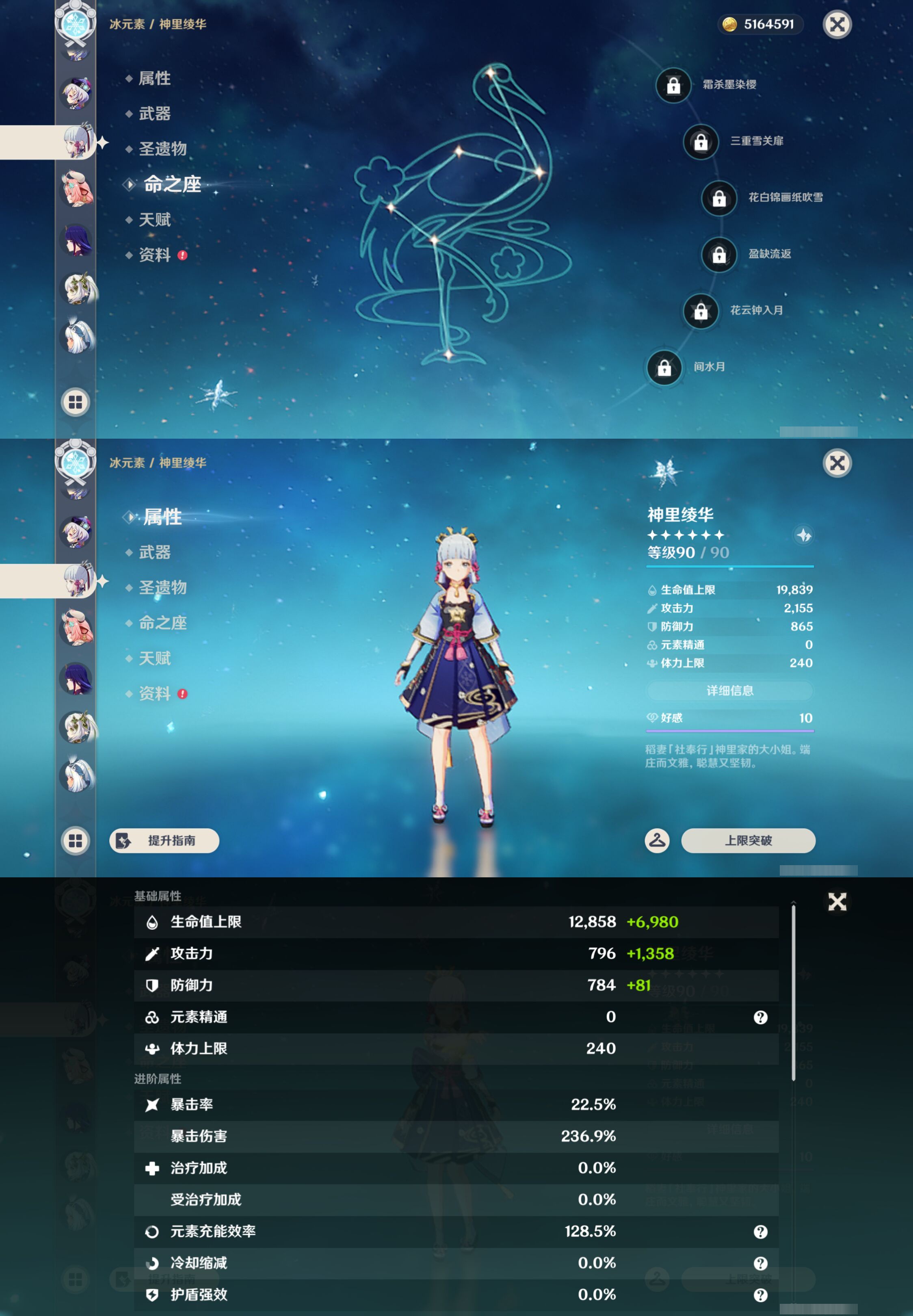 YSMK44472原神账号详情图20