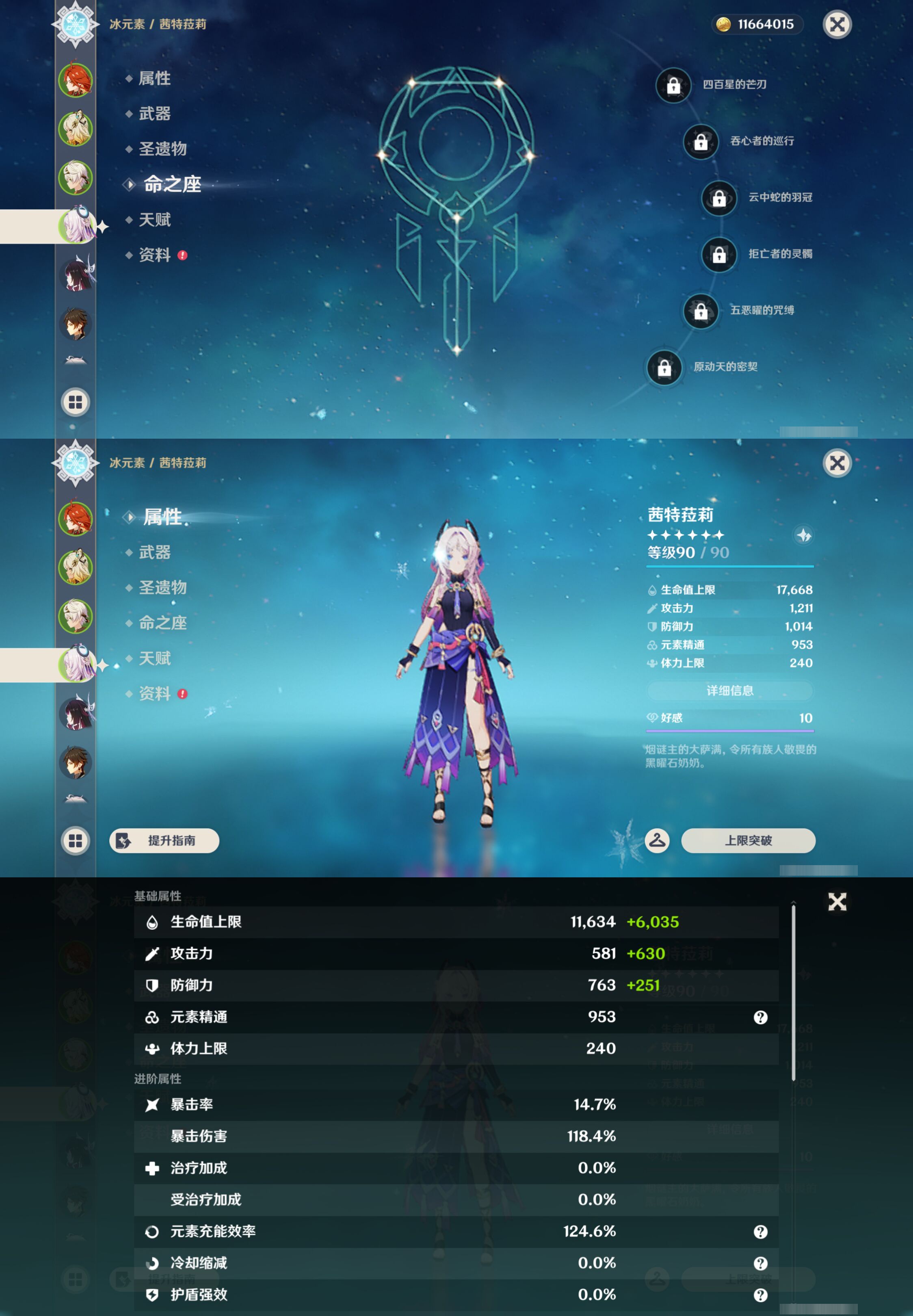 YSMK44517原神账号详情图10 YSMK44517原神账号详情图10