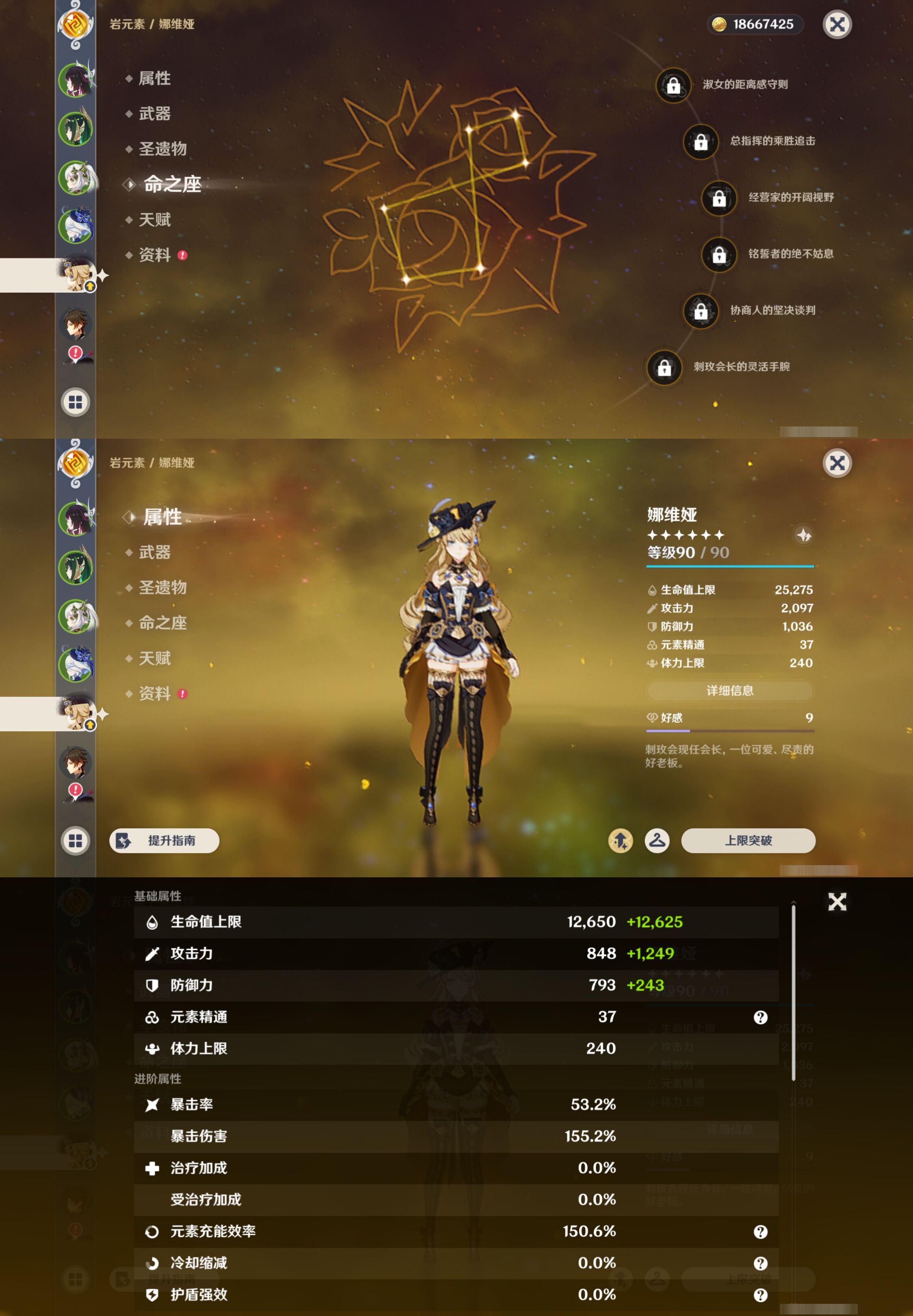 YSMK44495原神账号详情图12
