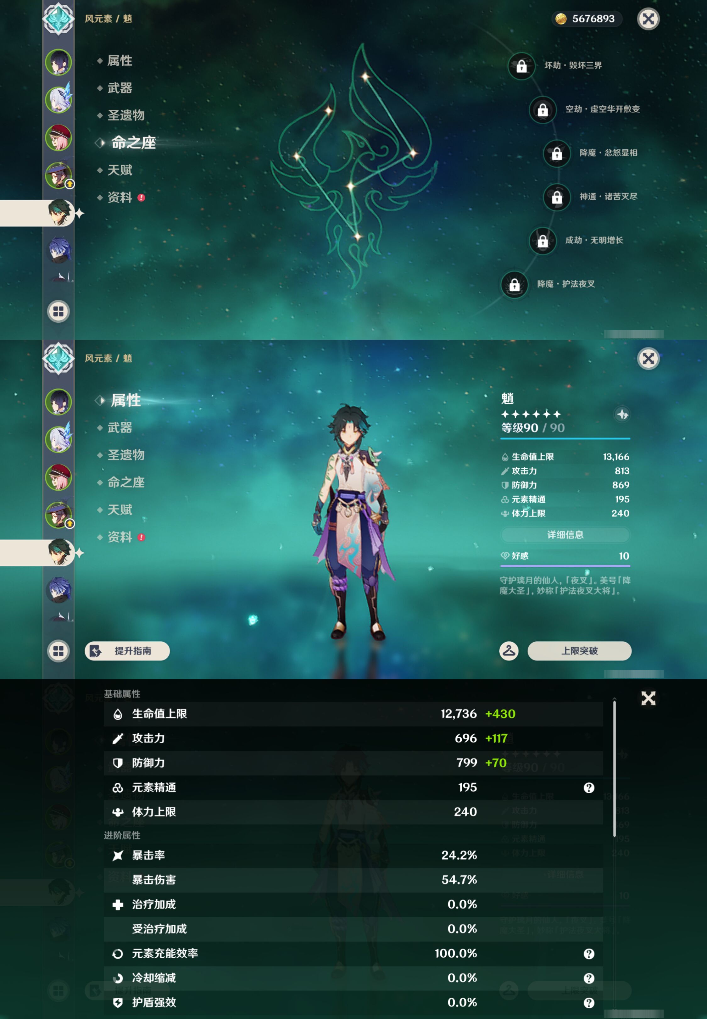 YSMK44527原神账号详情图11