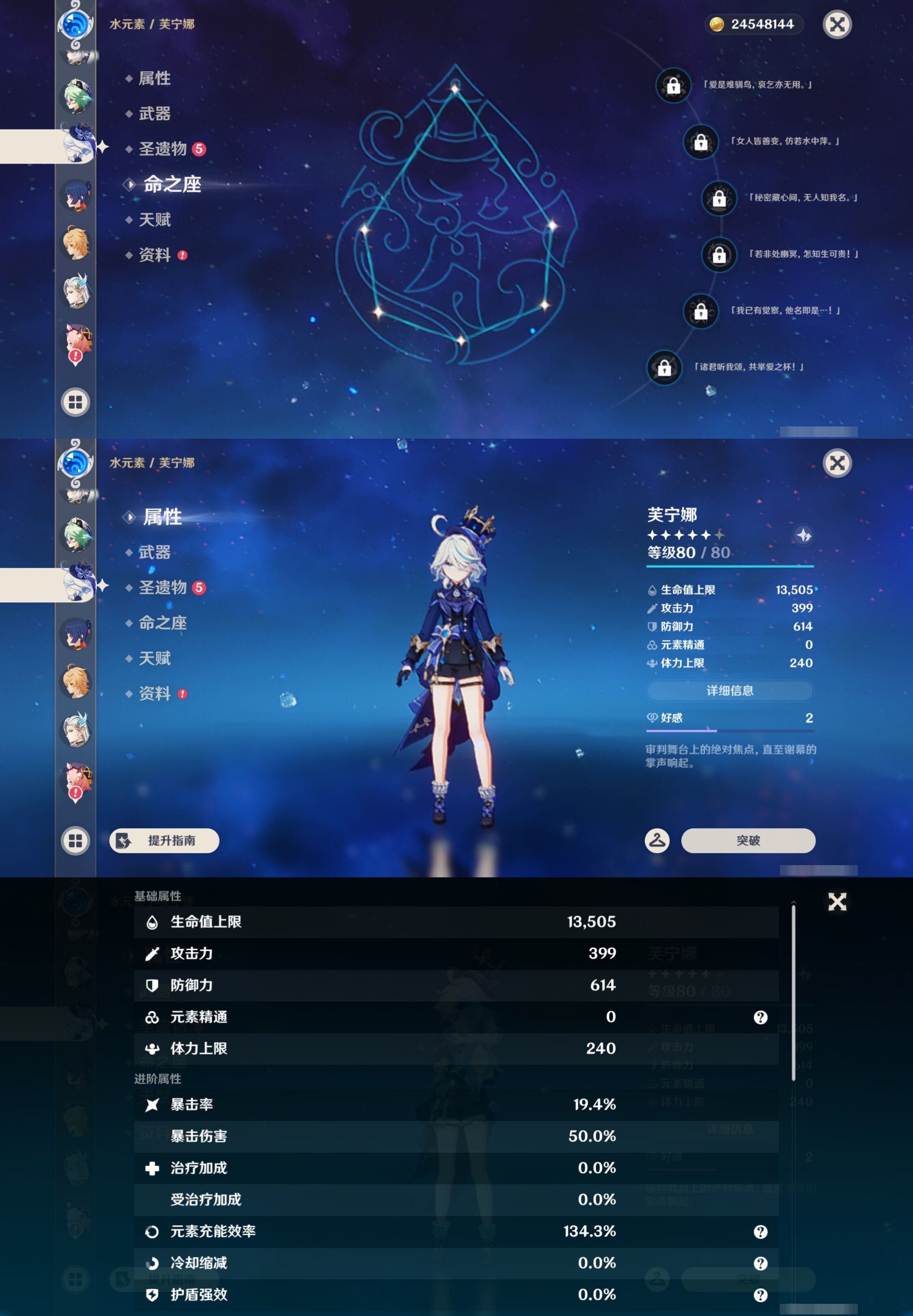 YSMK44505原神账号详情图18
