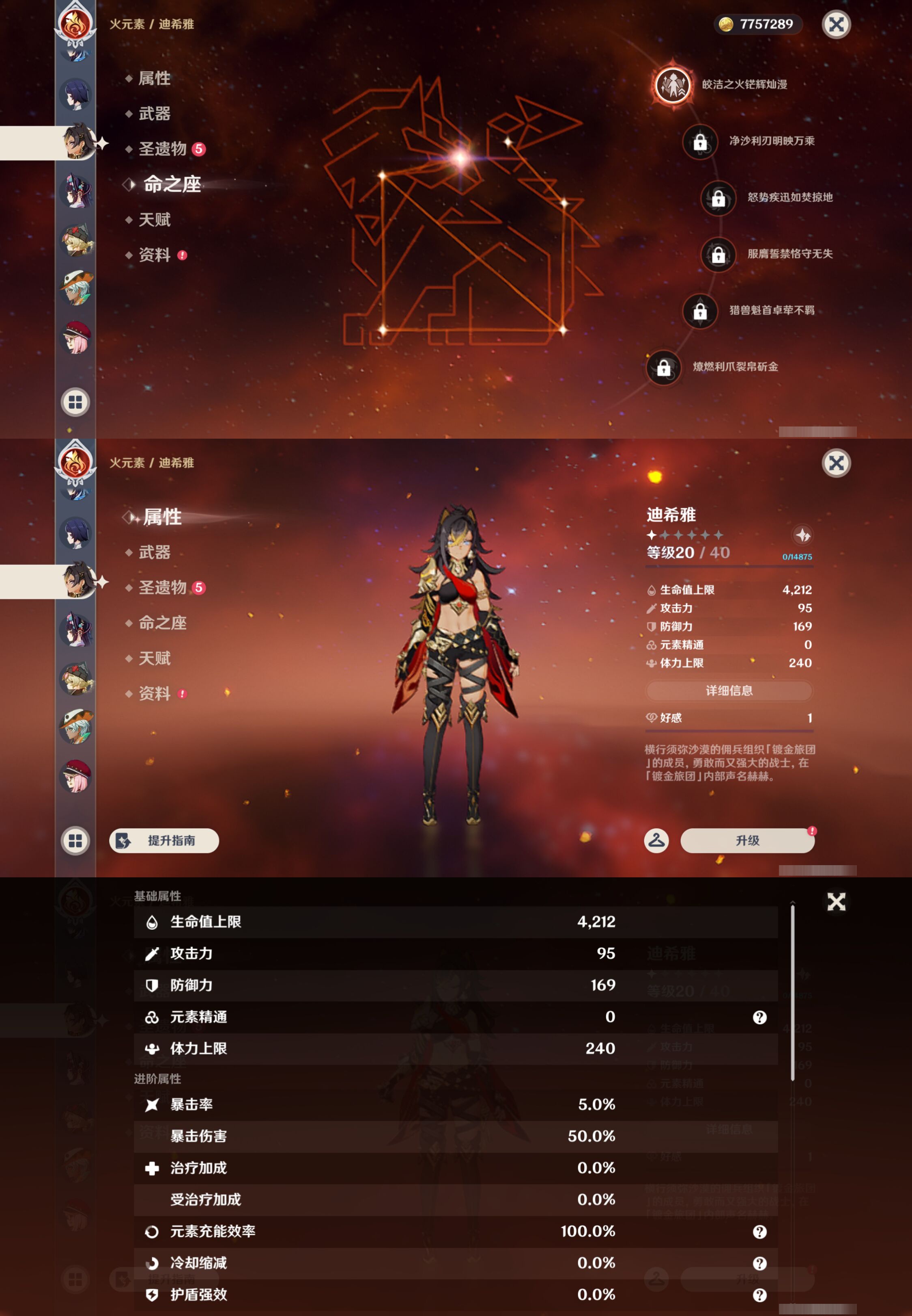YSMK44573原神账号详情图30