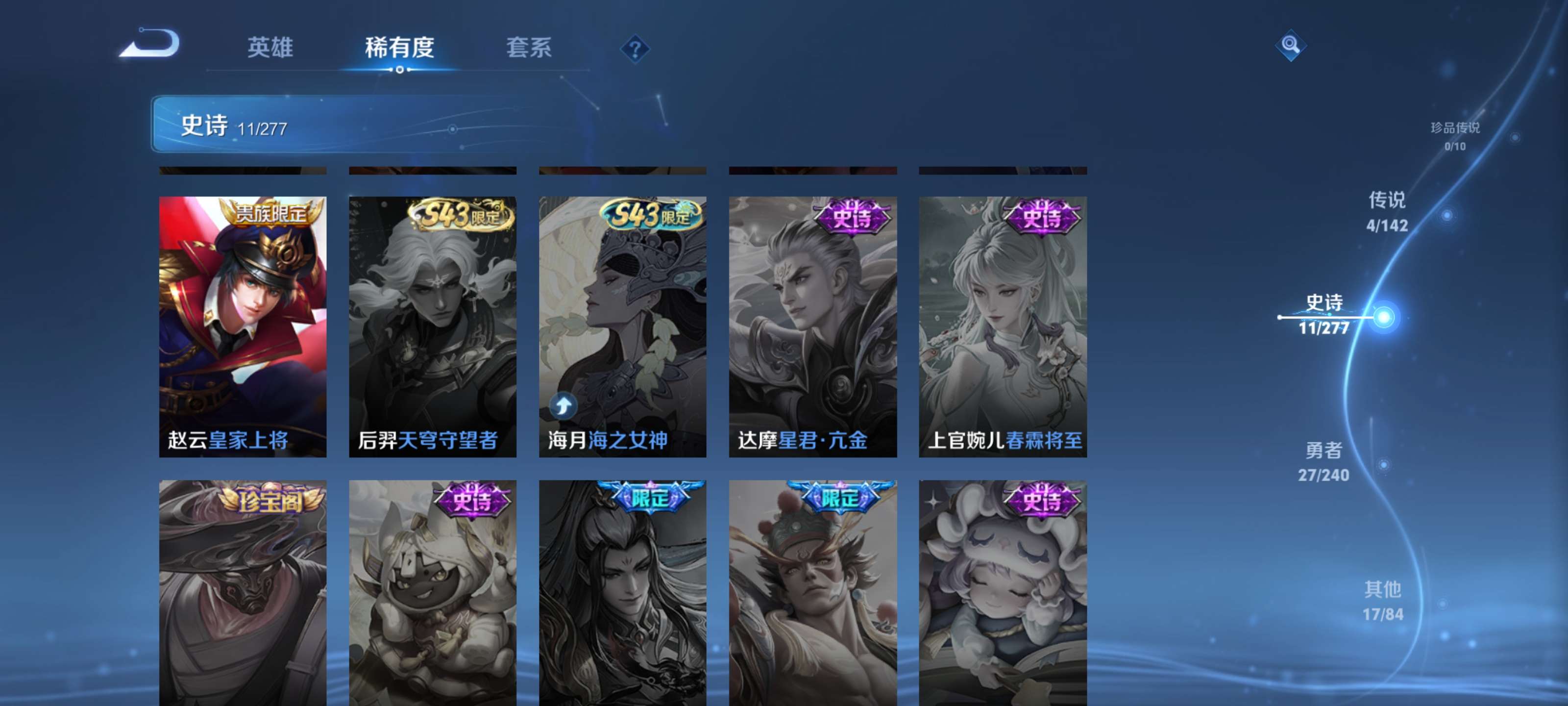 WZZM4314381王者荣耀账号详情图6