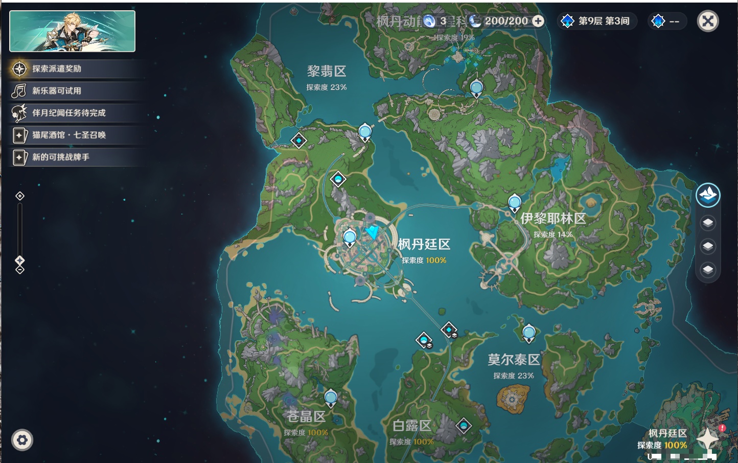 YSMK44456原神账号详情图4