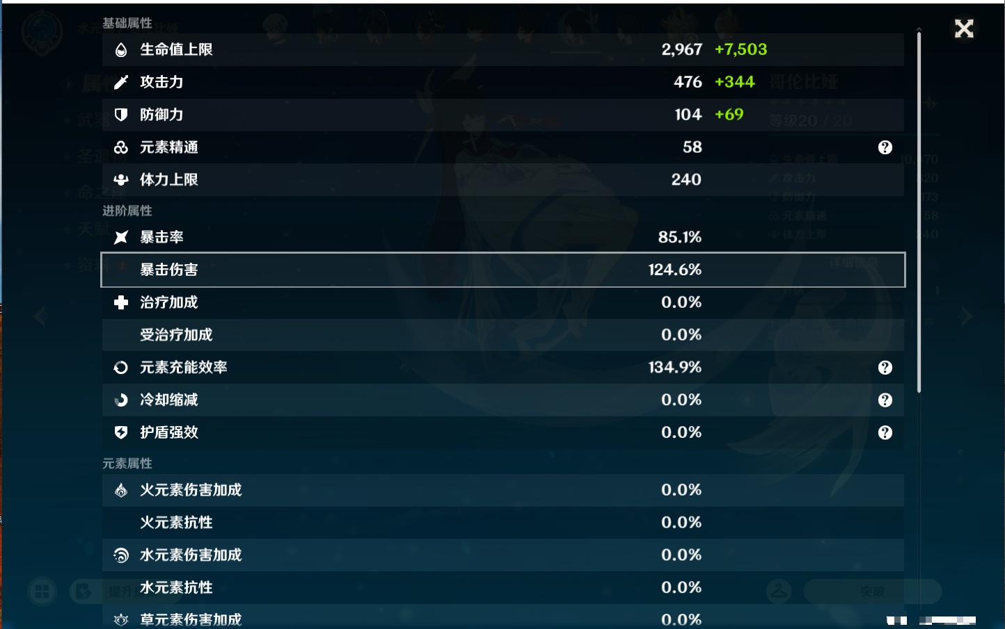 YSMK44554原神账号详情图26