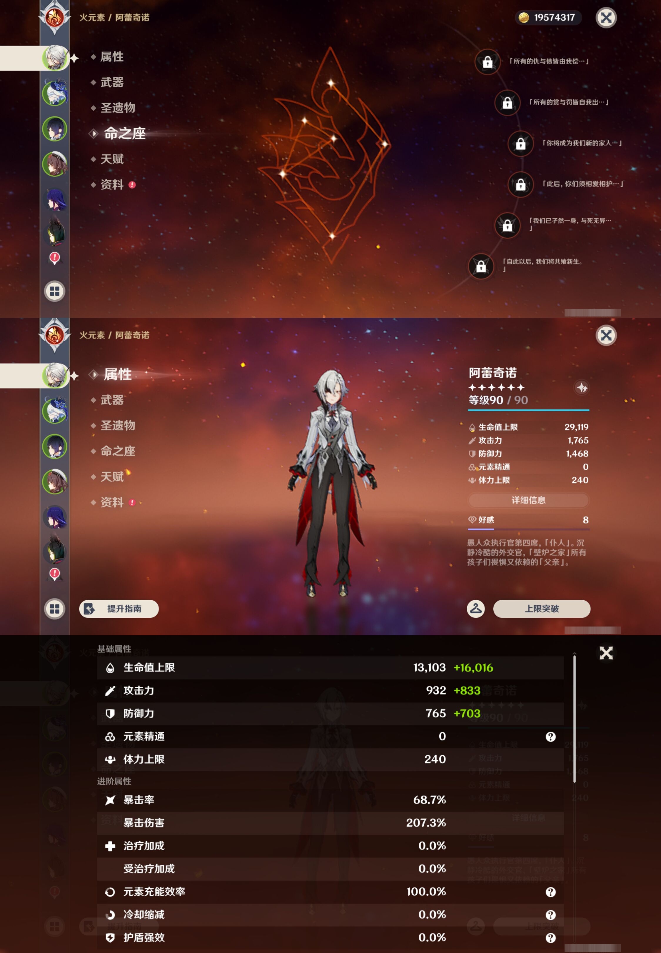 YSMK44442原神账号详情图8