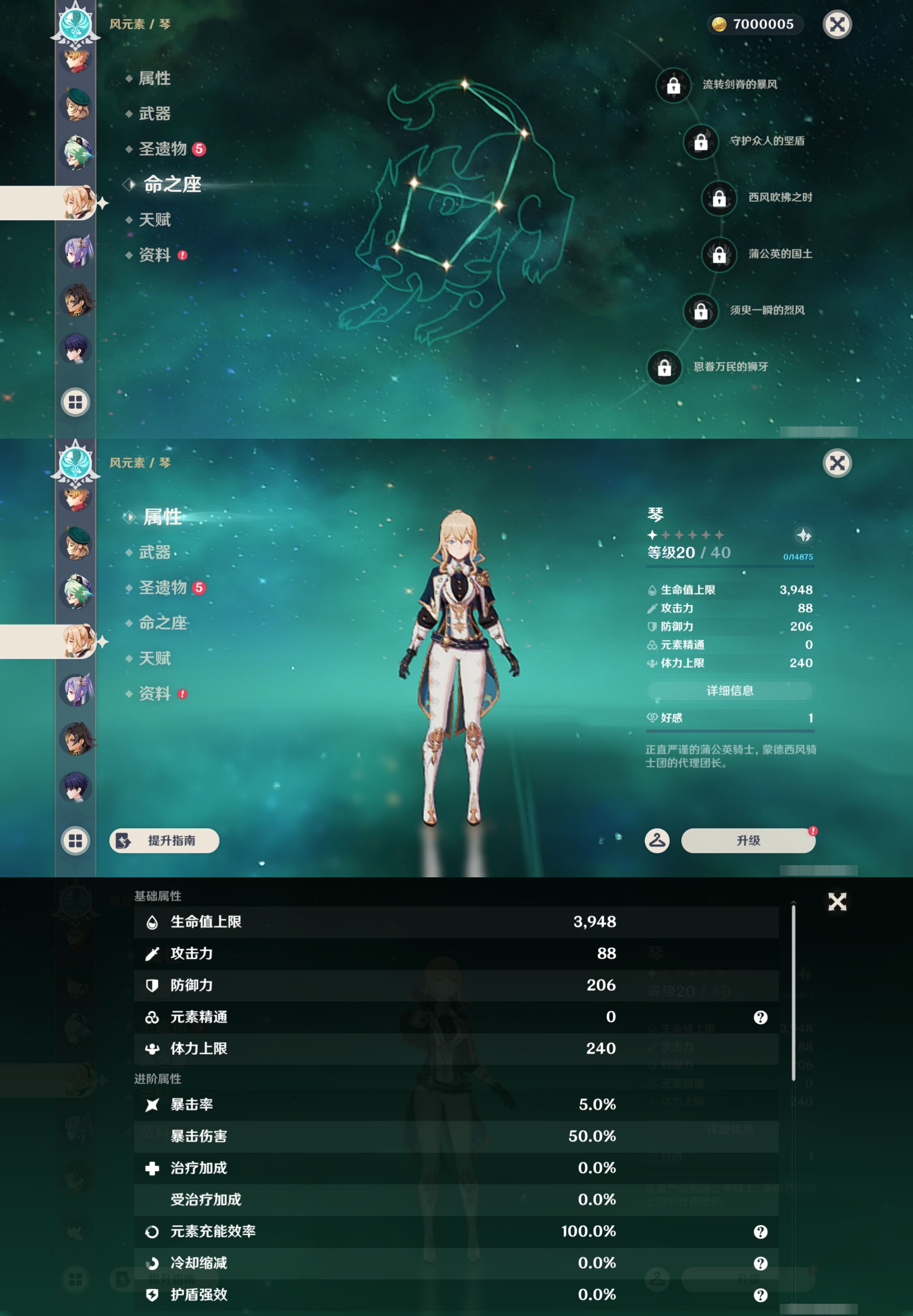 YSMK44575原神账号详情图40 YSMK44575原神账号详情图40