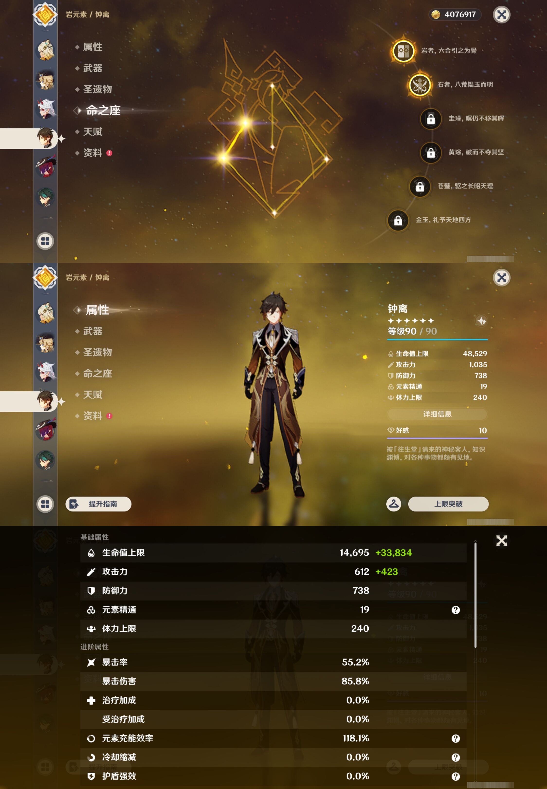 YSMK44431原神账号详情图17