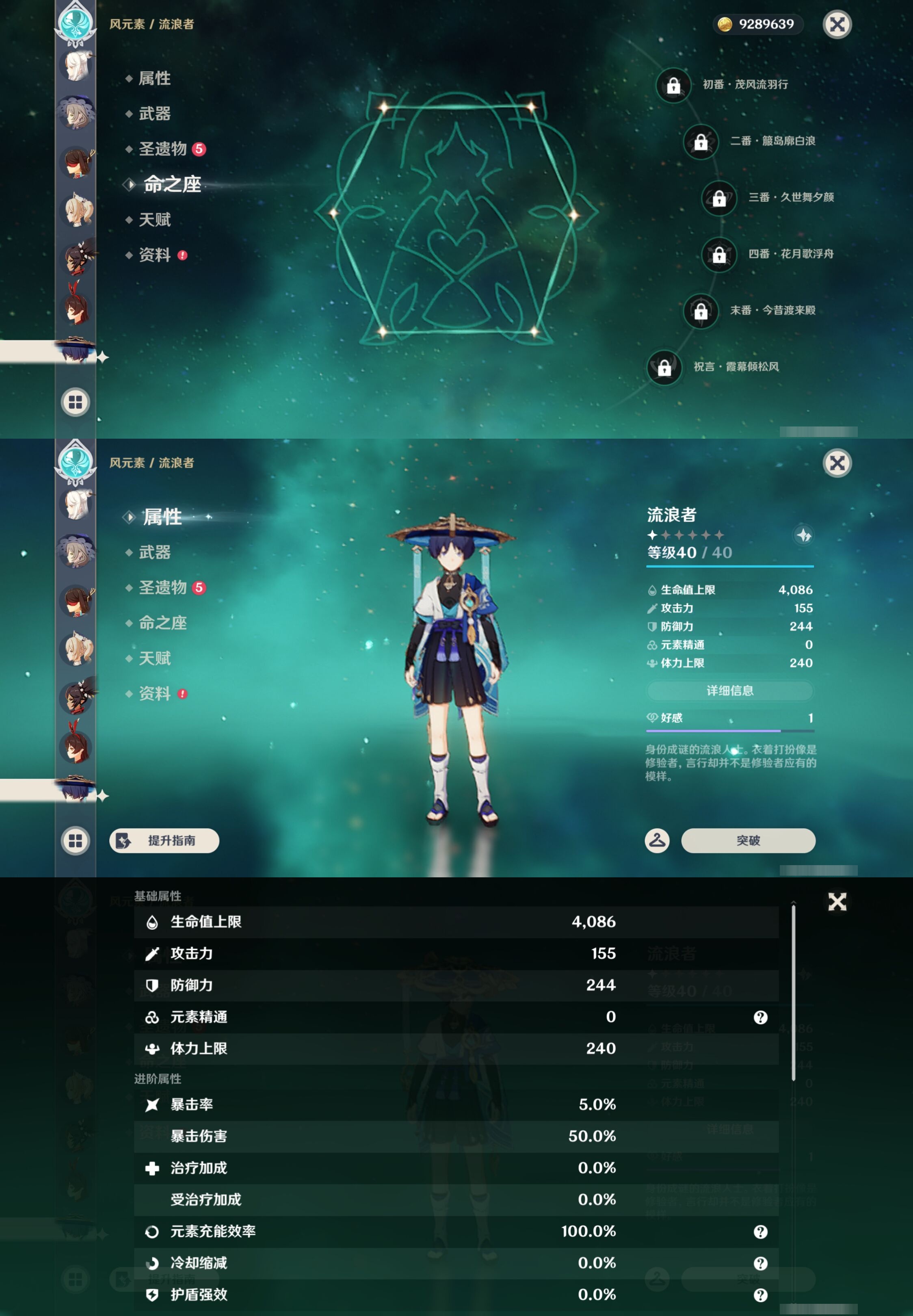 YSMK44427原神账号详情图26 YSMK44427原神账号详情图26