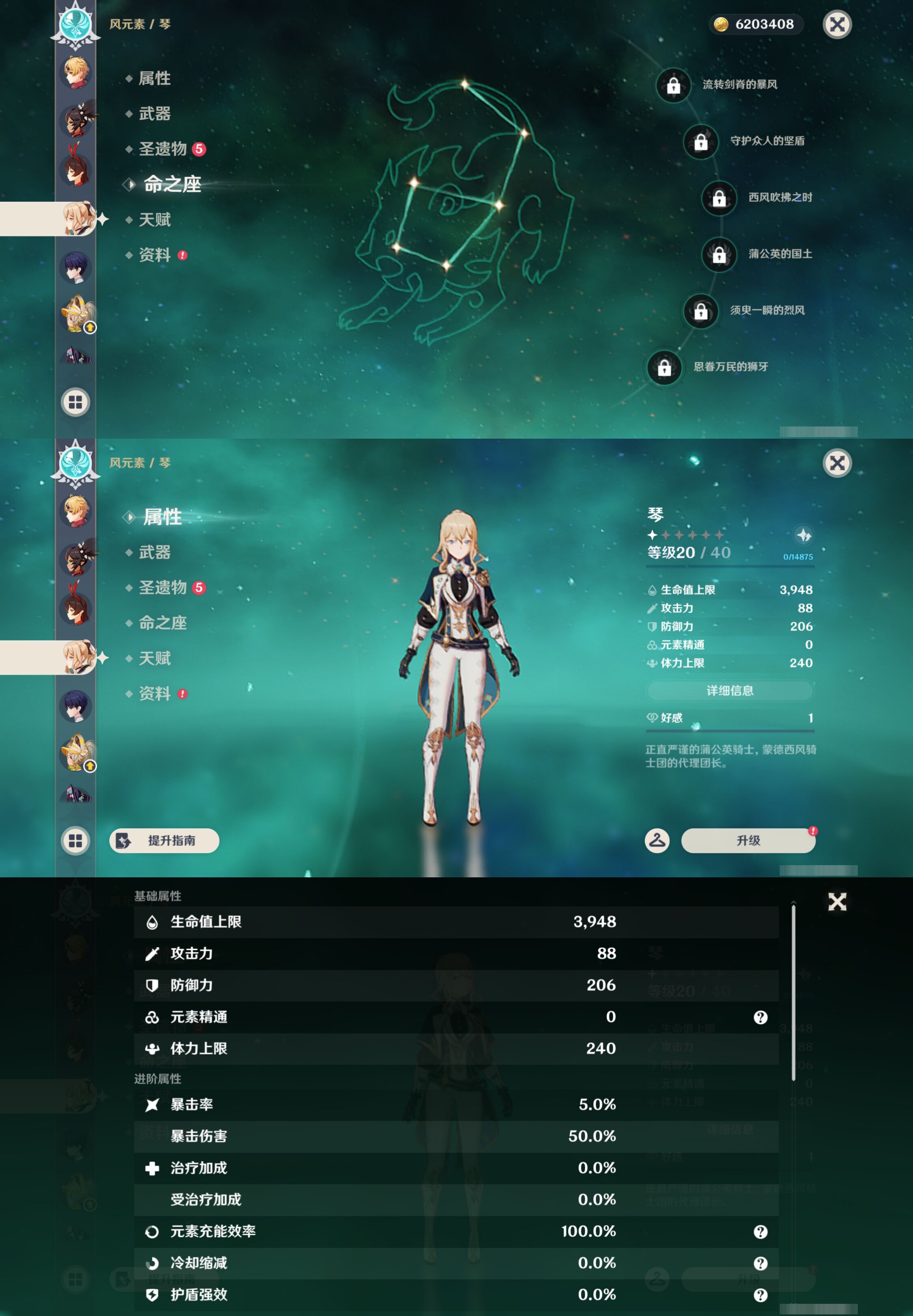 YSMK44513原神账号详情图27