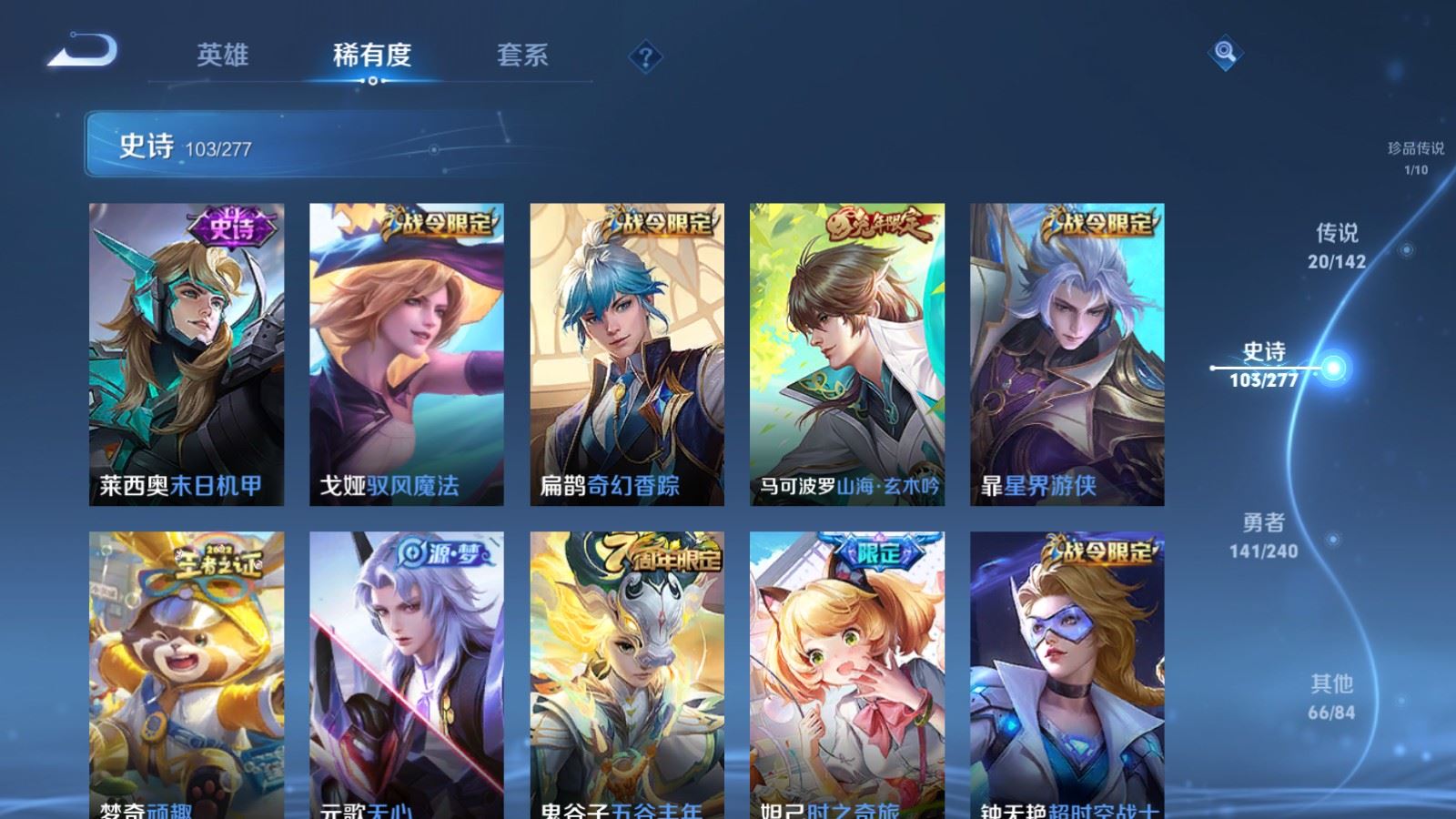 WZCMW4324814王者荣耀账号详情图11