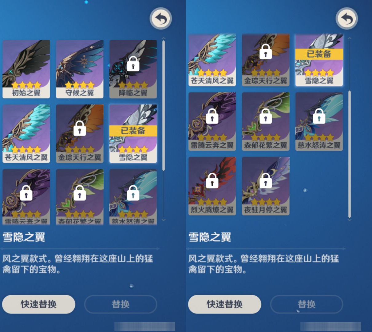 YSMK44409原神账号详情图7 YSMK44409原神账号详情图7