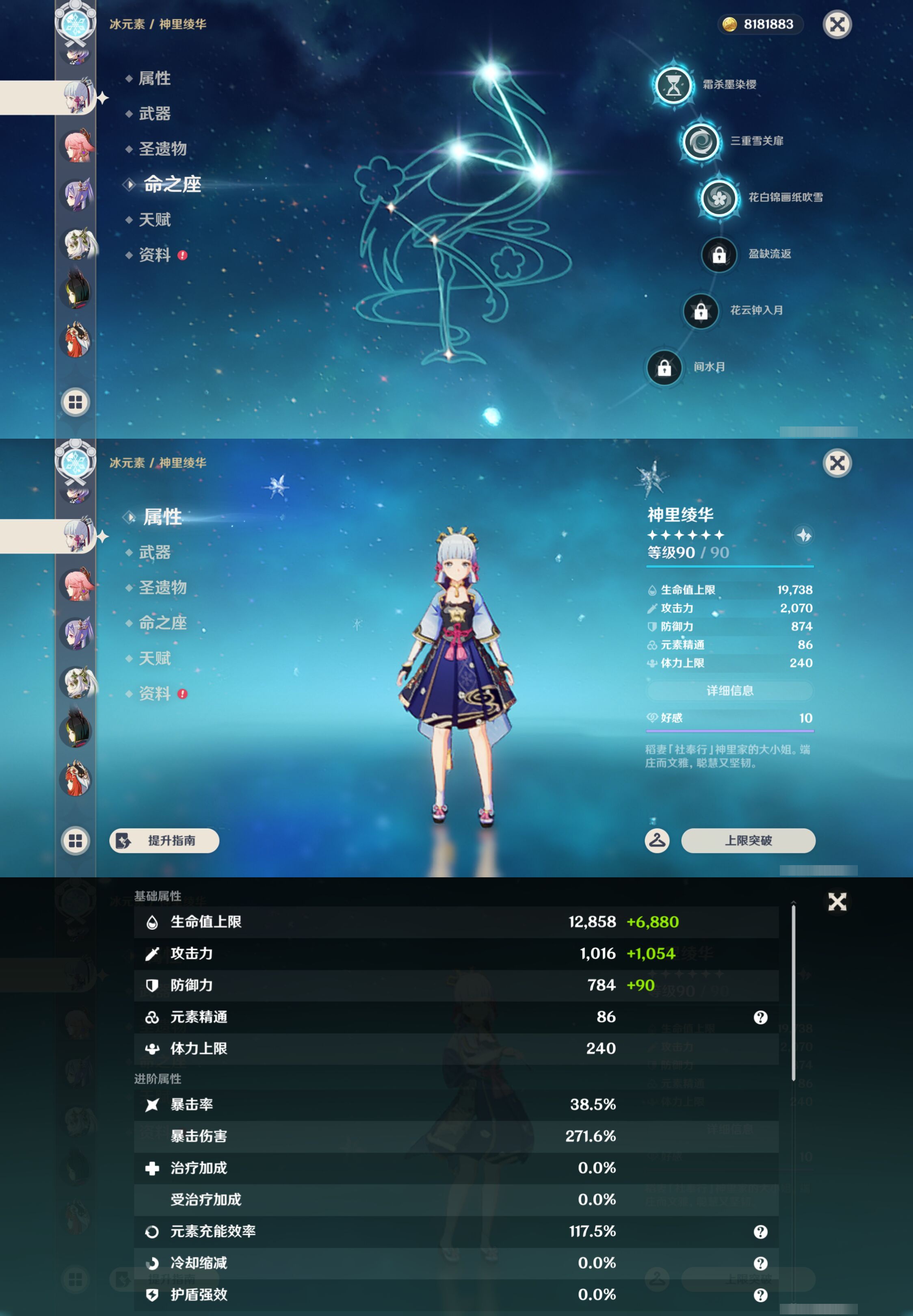 YSMK44583原神账号详情图20