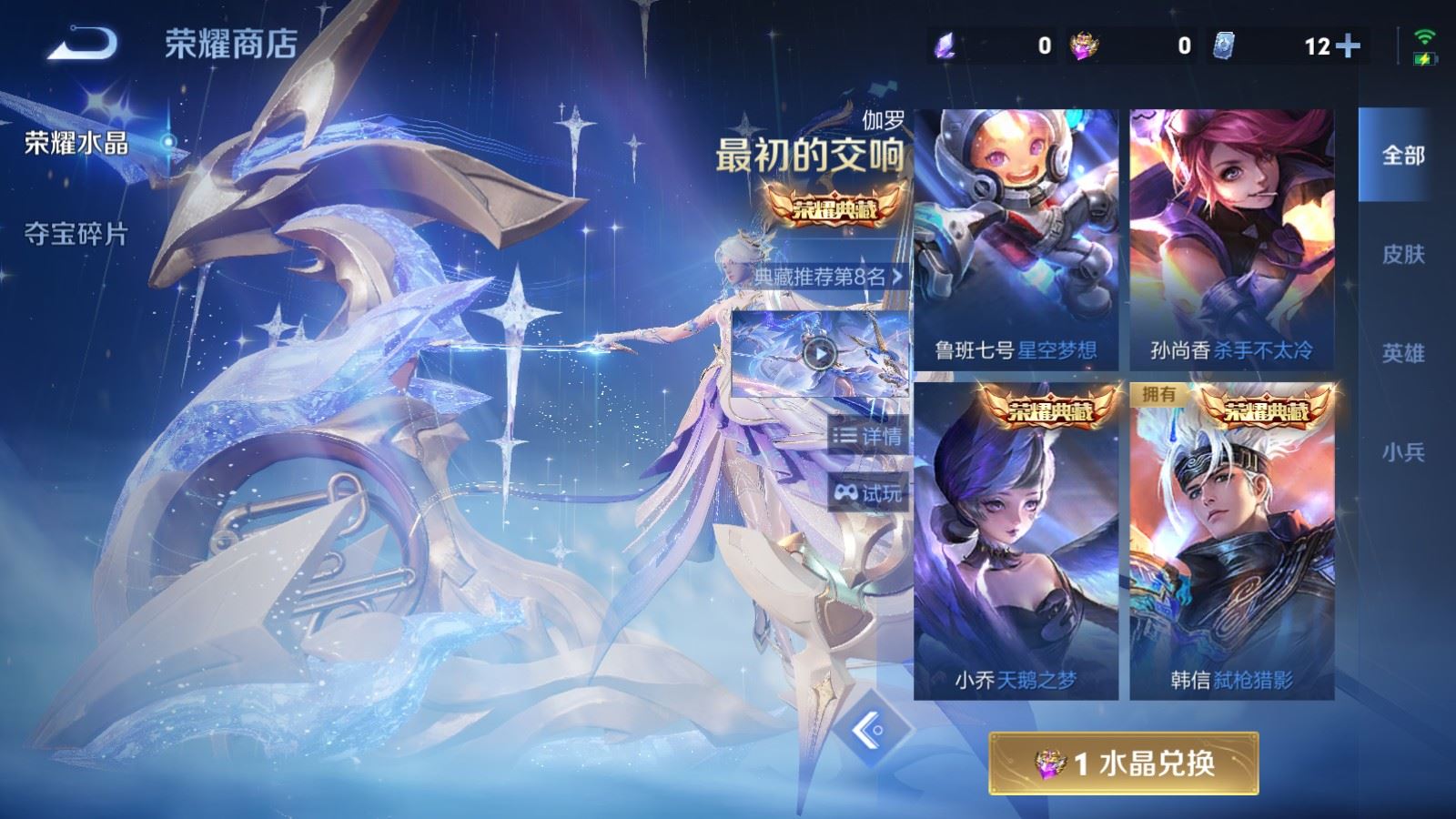 WZCMW4324837王者荣耀账号详情图23