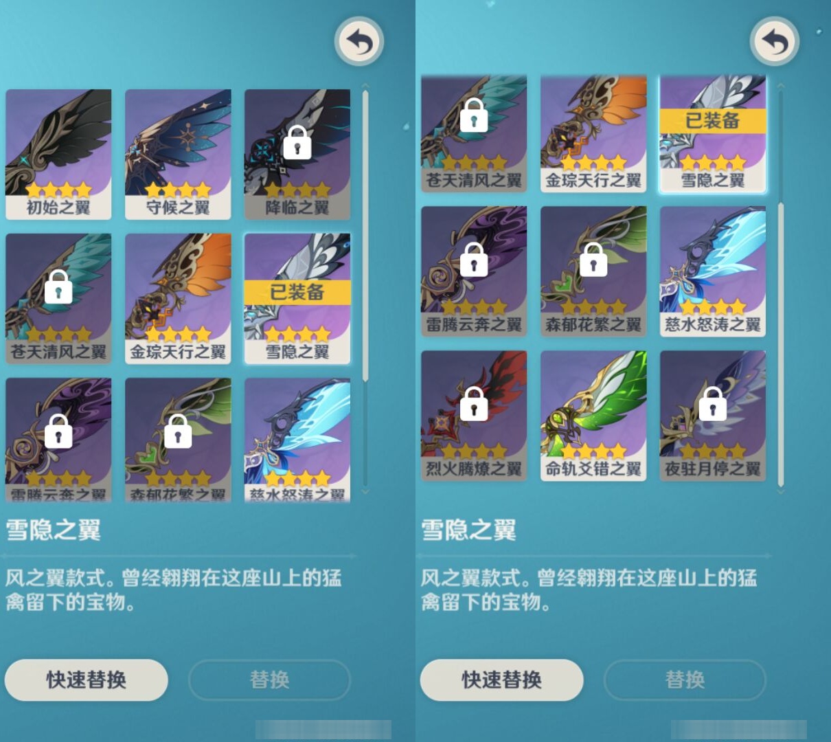 YSMK44418原神账号详情图7