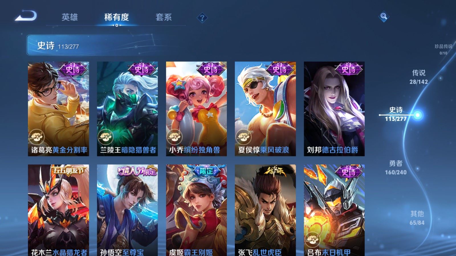 WZCMW4324737王者荣耀账号详情图17