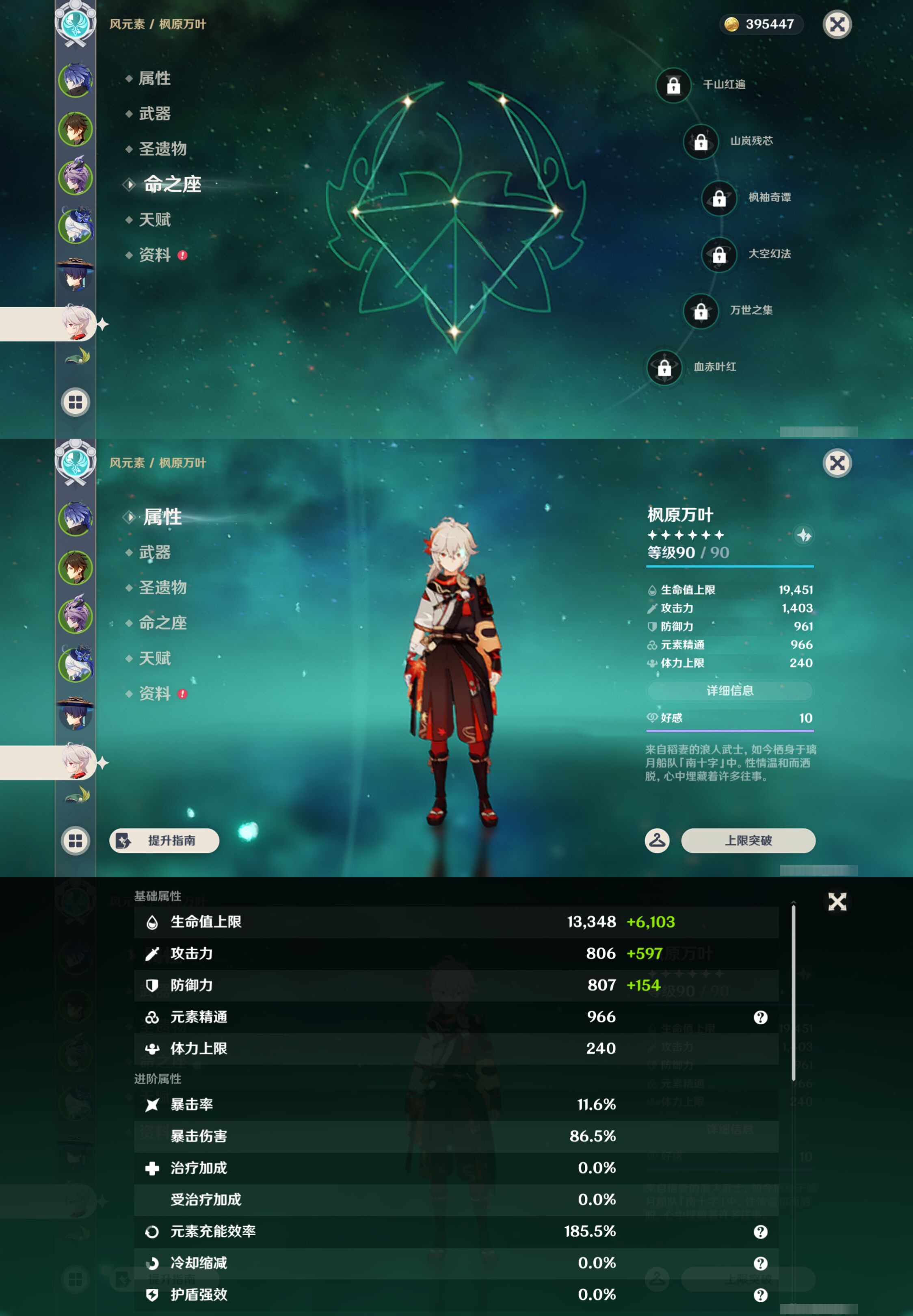 YSMK44504原神账号详情图13