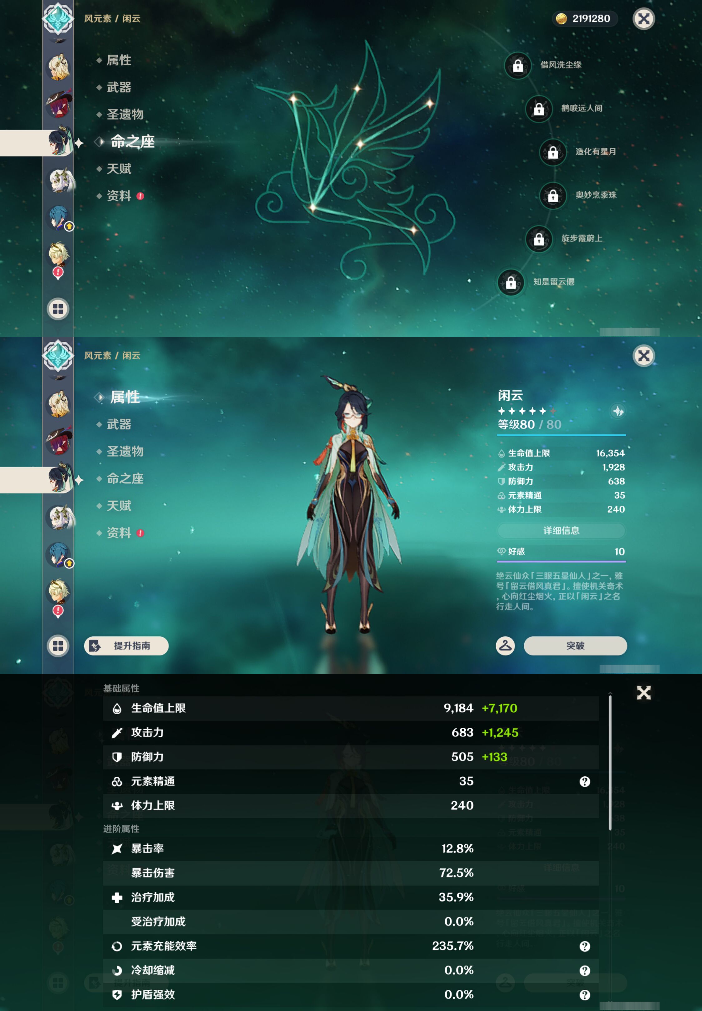 YSMK44440原神账号详情图14