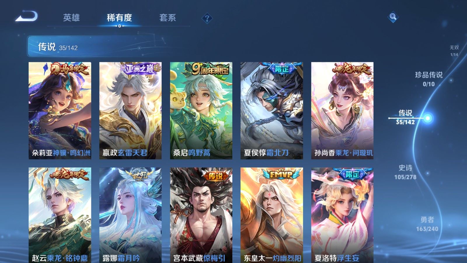 WZCMW4324904王者荣耀账号详情图7