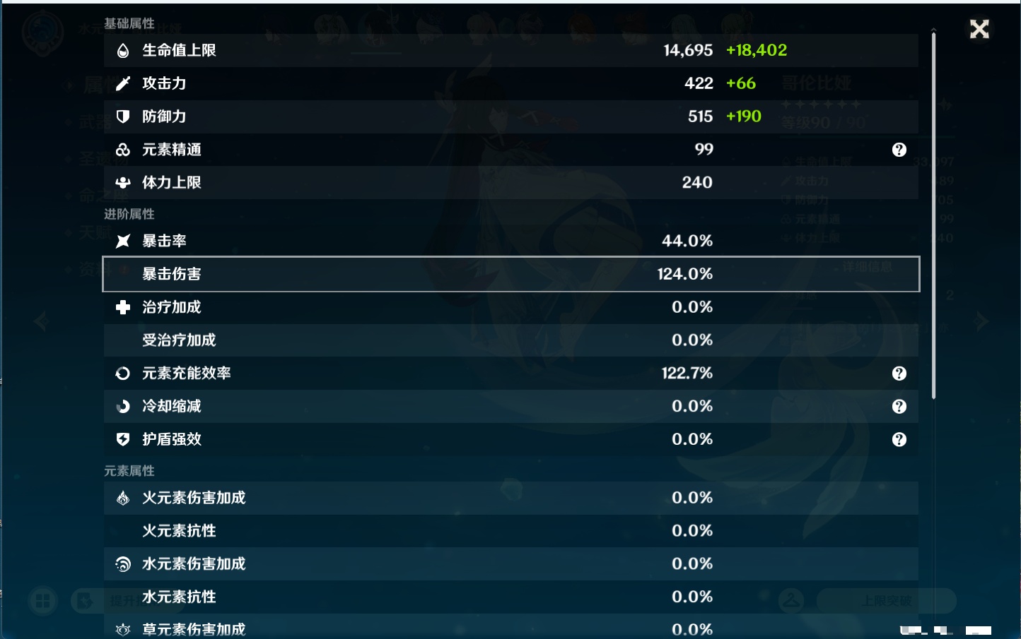 YSMK44458原神账号详情图12 YSMK44458原神账号详情图12