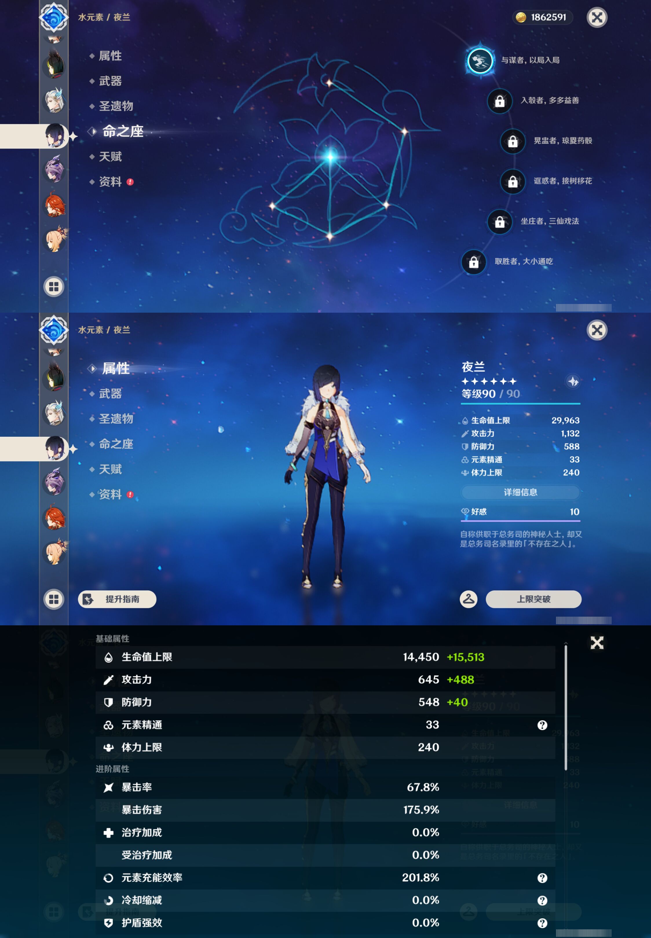 YSMK44519原神账号详情图22