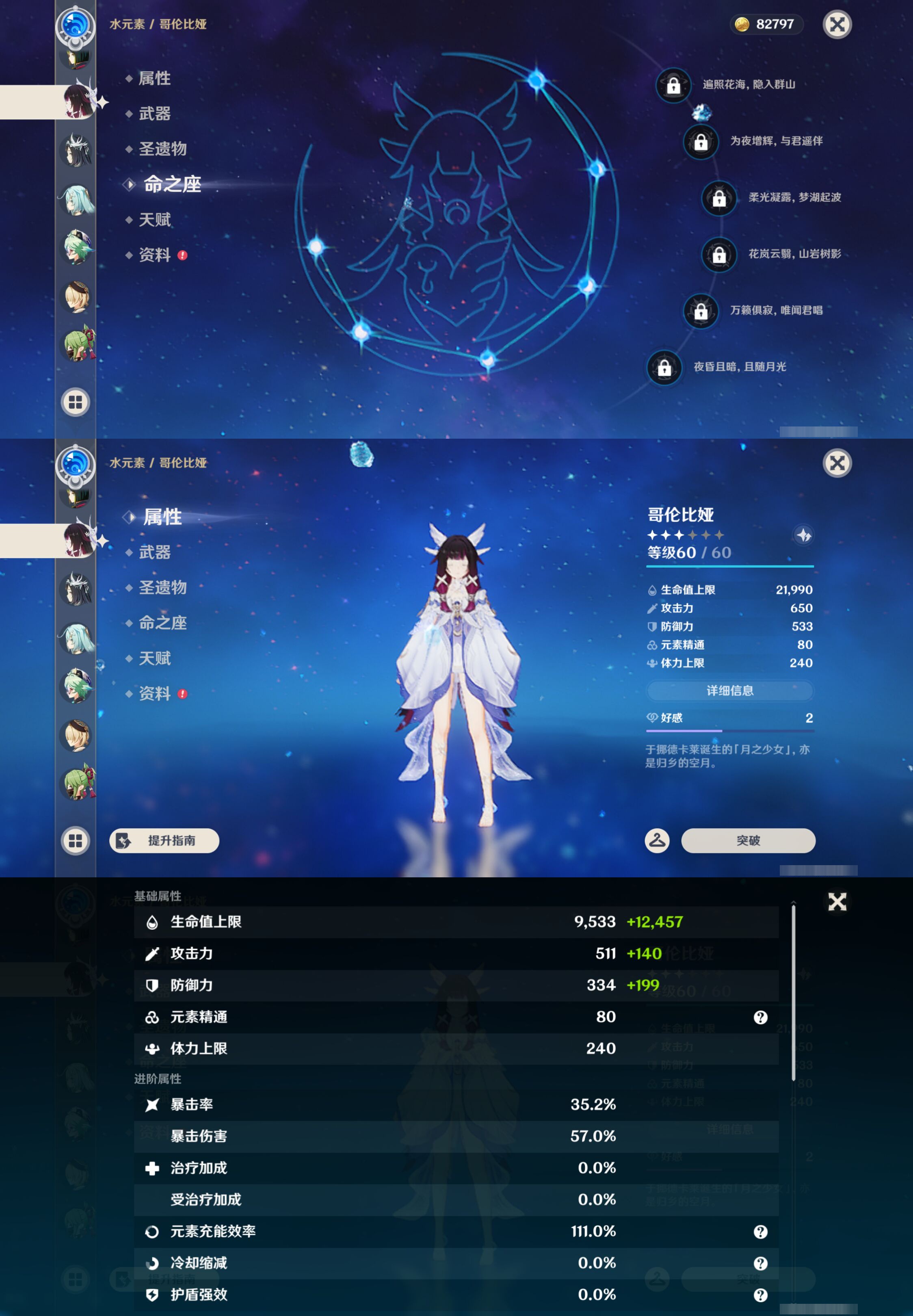YSMK44557原神账号详情图19