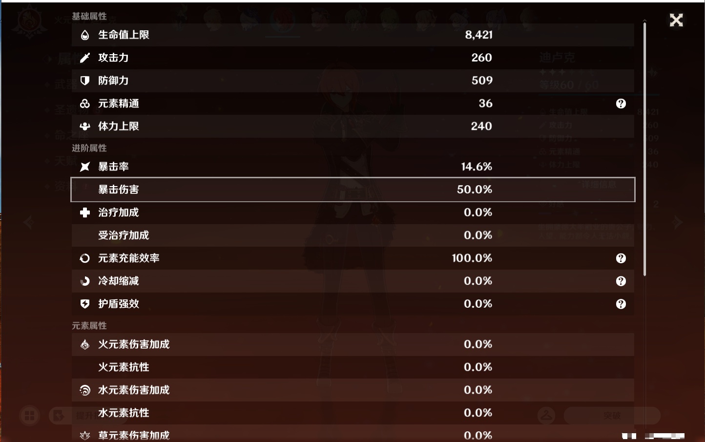 YSMK44554原神账号详情图37