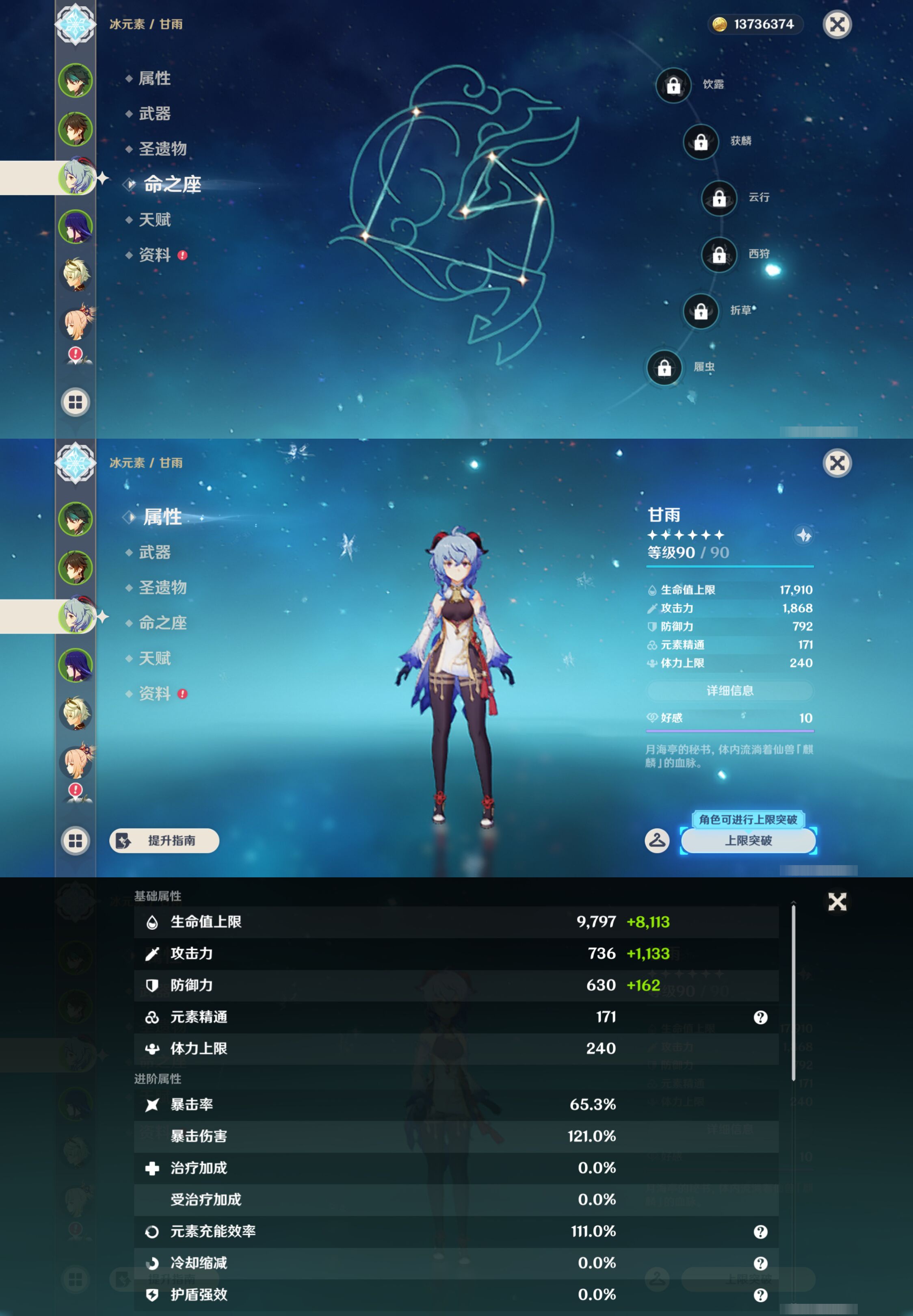 YSMK44507原神账号详情图10 YSMK44507原神账号详情图10