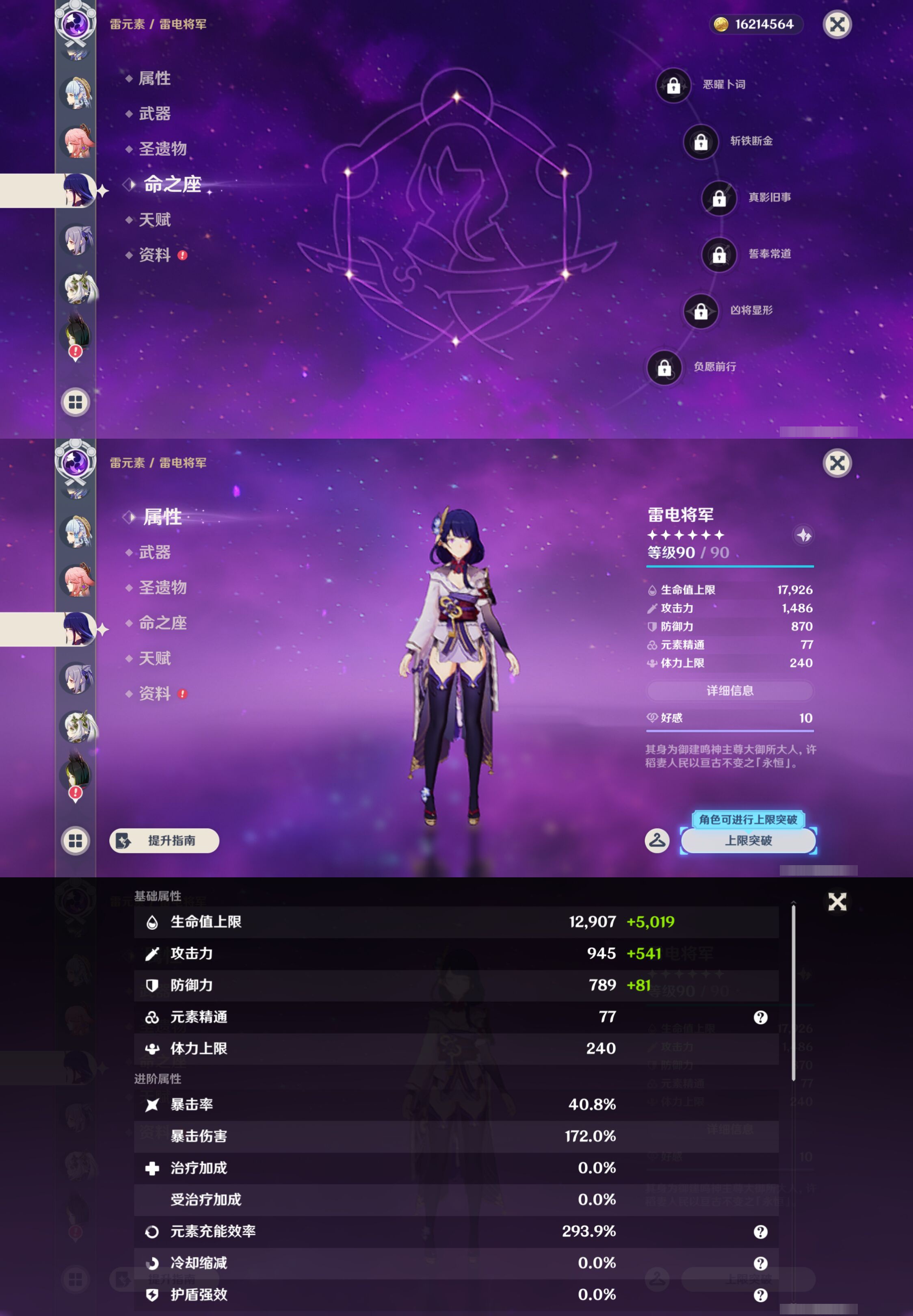 YSMK44415原神账号详情图21