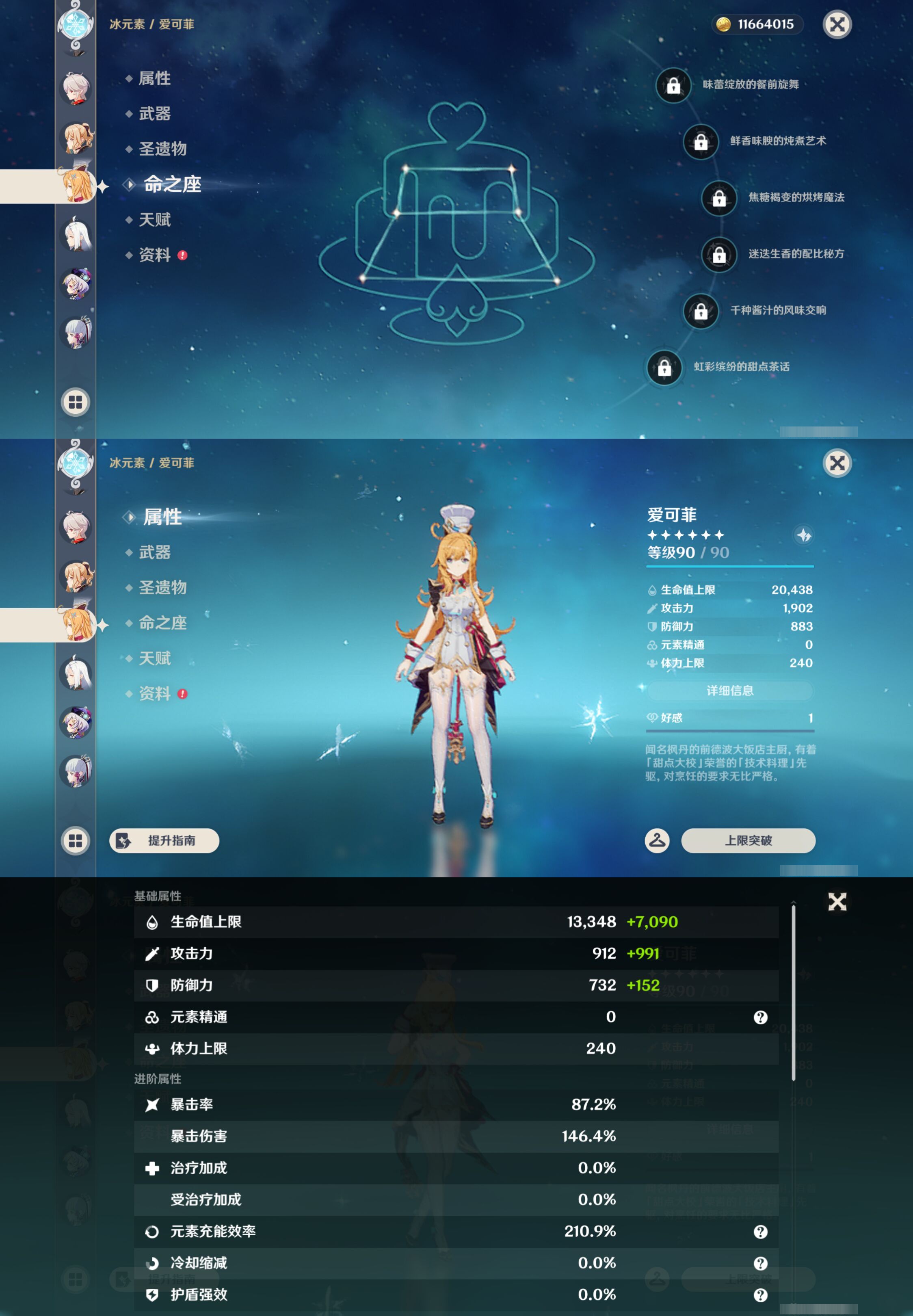 YSMK44517原神账号详情图15 YSMK44517原神账号详情图15