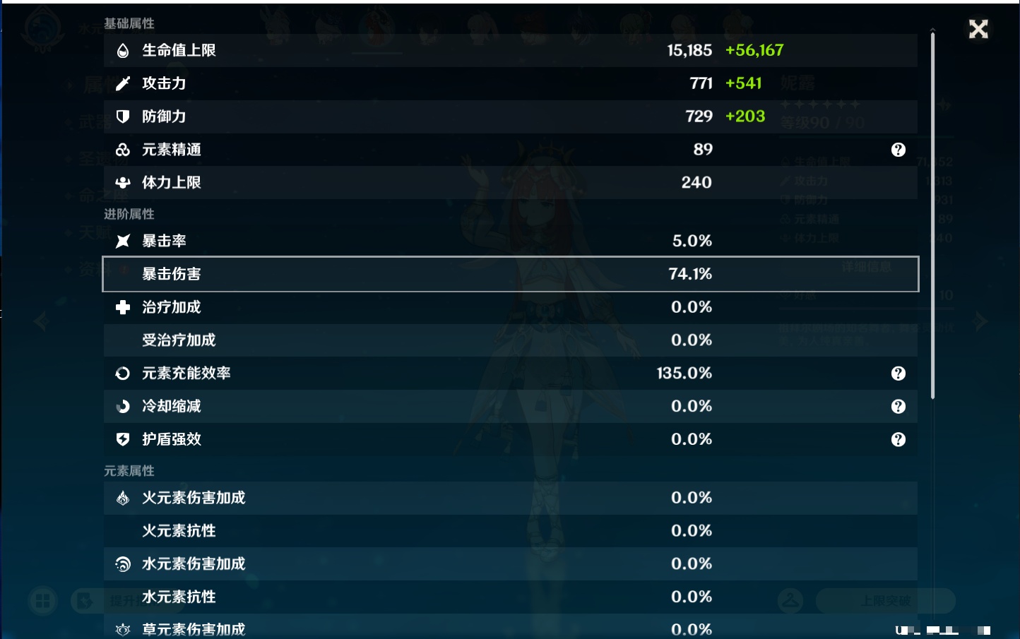 YSMK44553原神账号详情图77