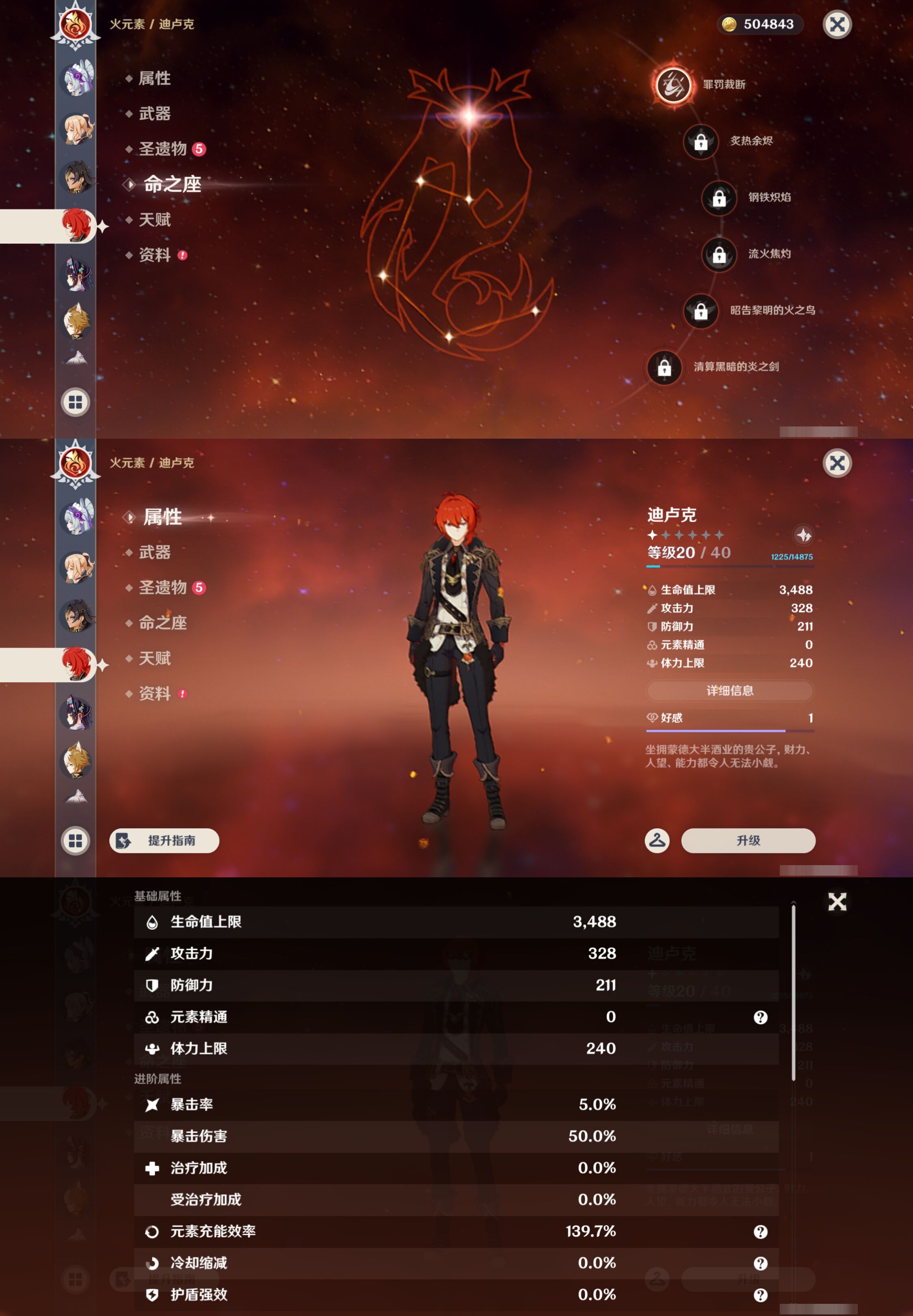 YSMK44416原神账号详情图33 YSMK44416原神账号详情图33