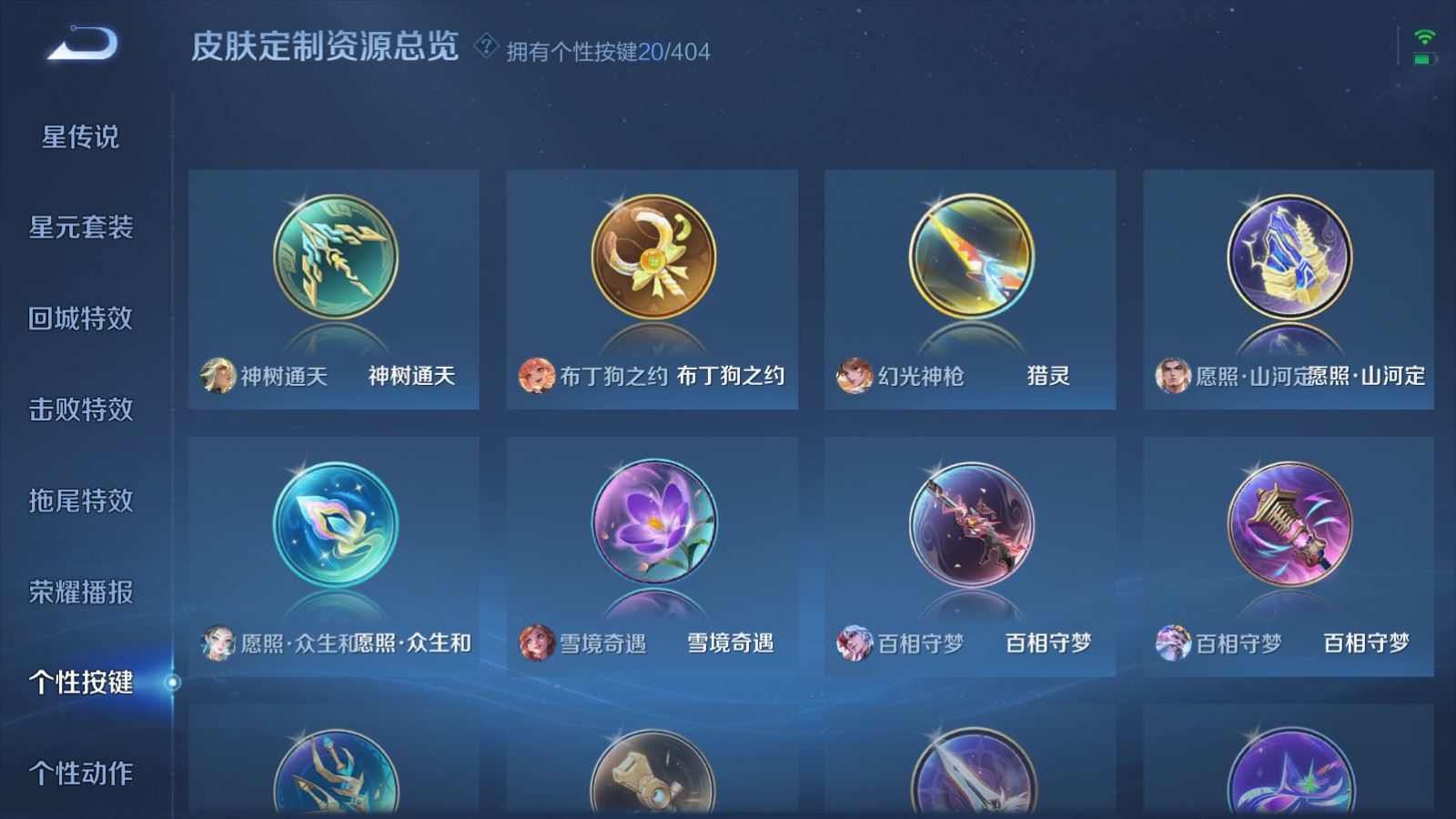 WZCMW4324761王者荣耀账号详情图26