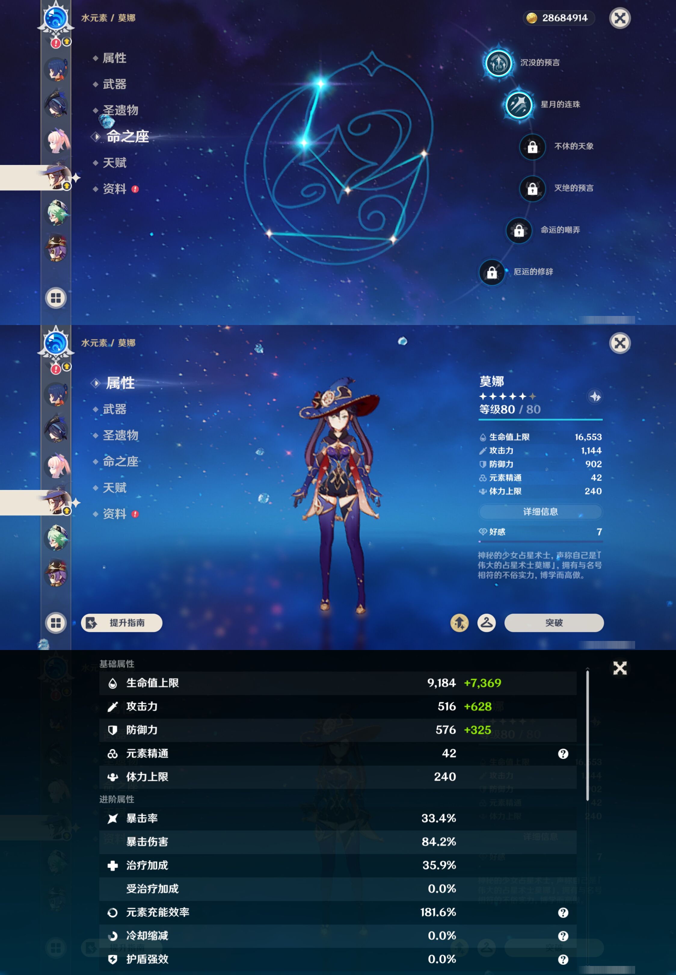 YSMK44414原神账号详情图18