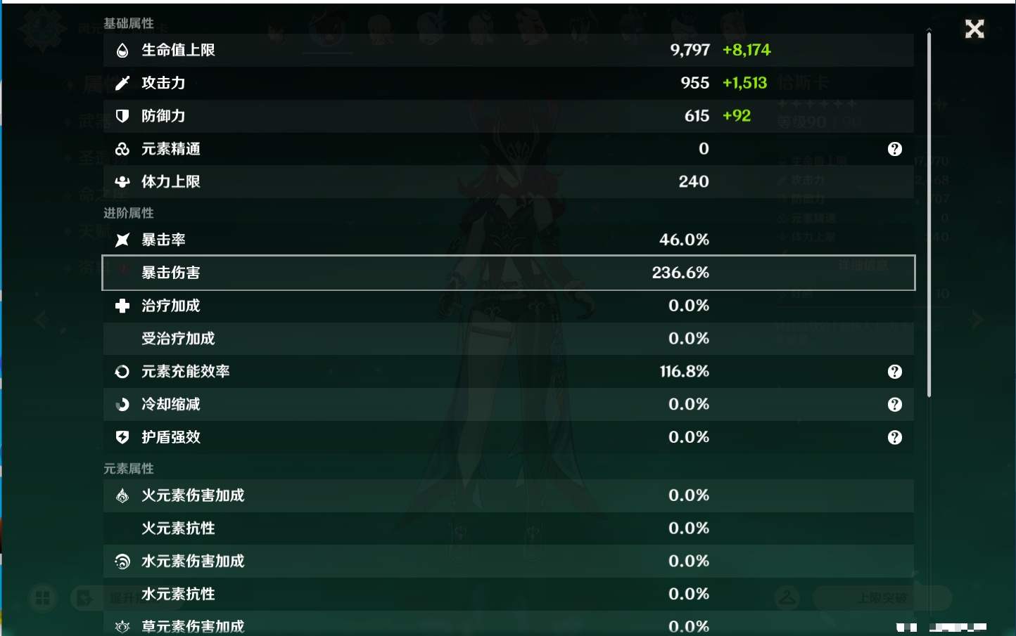 YSMK44455原神账号详情图8
