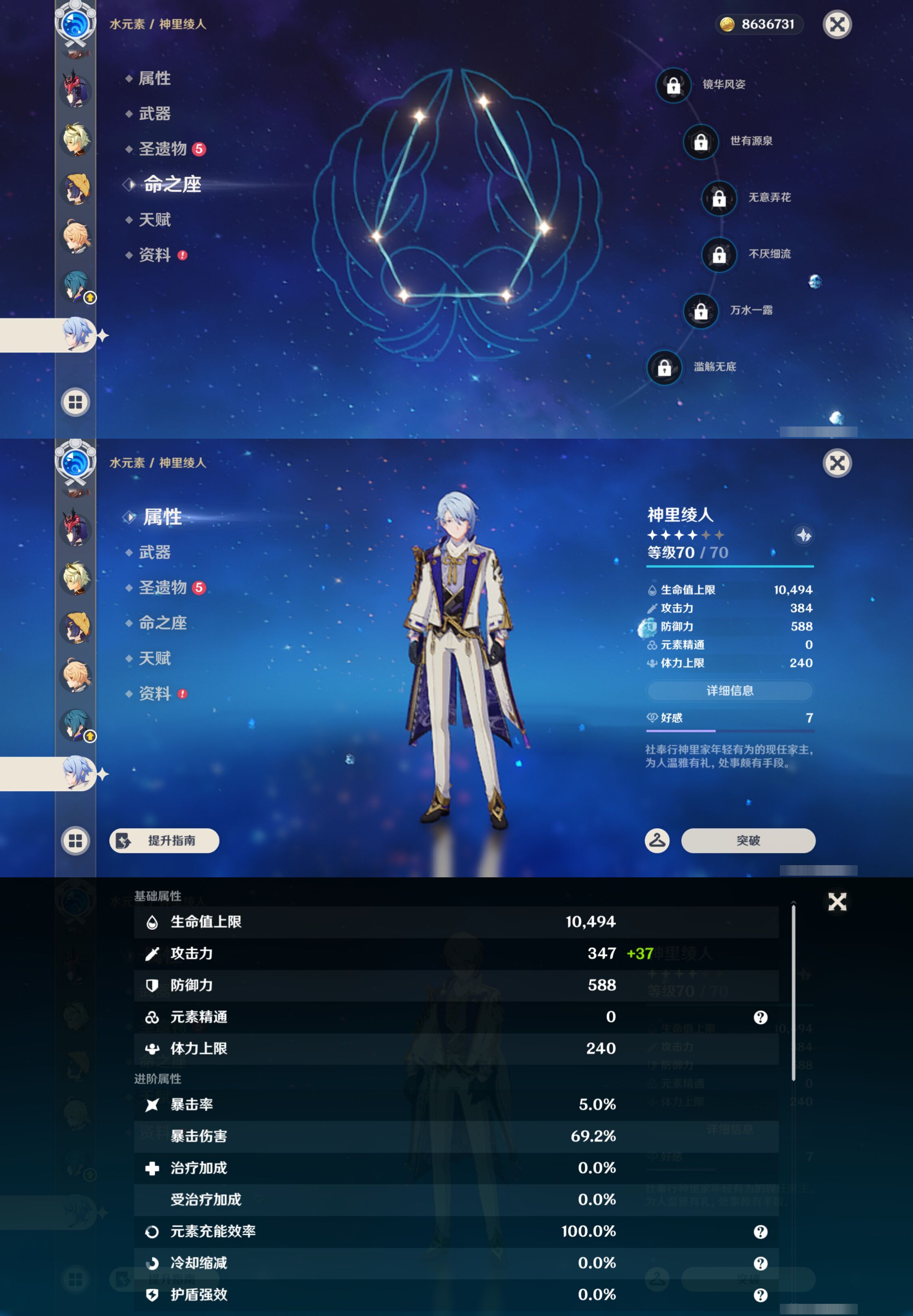 YSMK44413原神账号详情图20