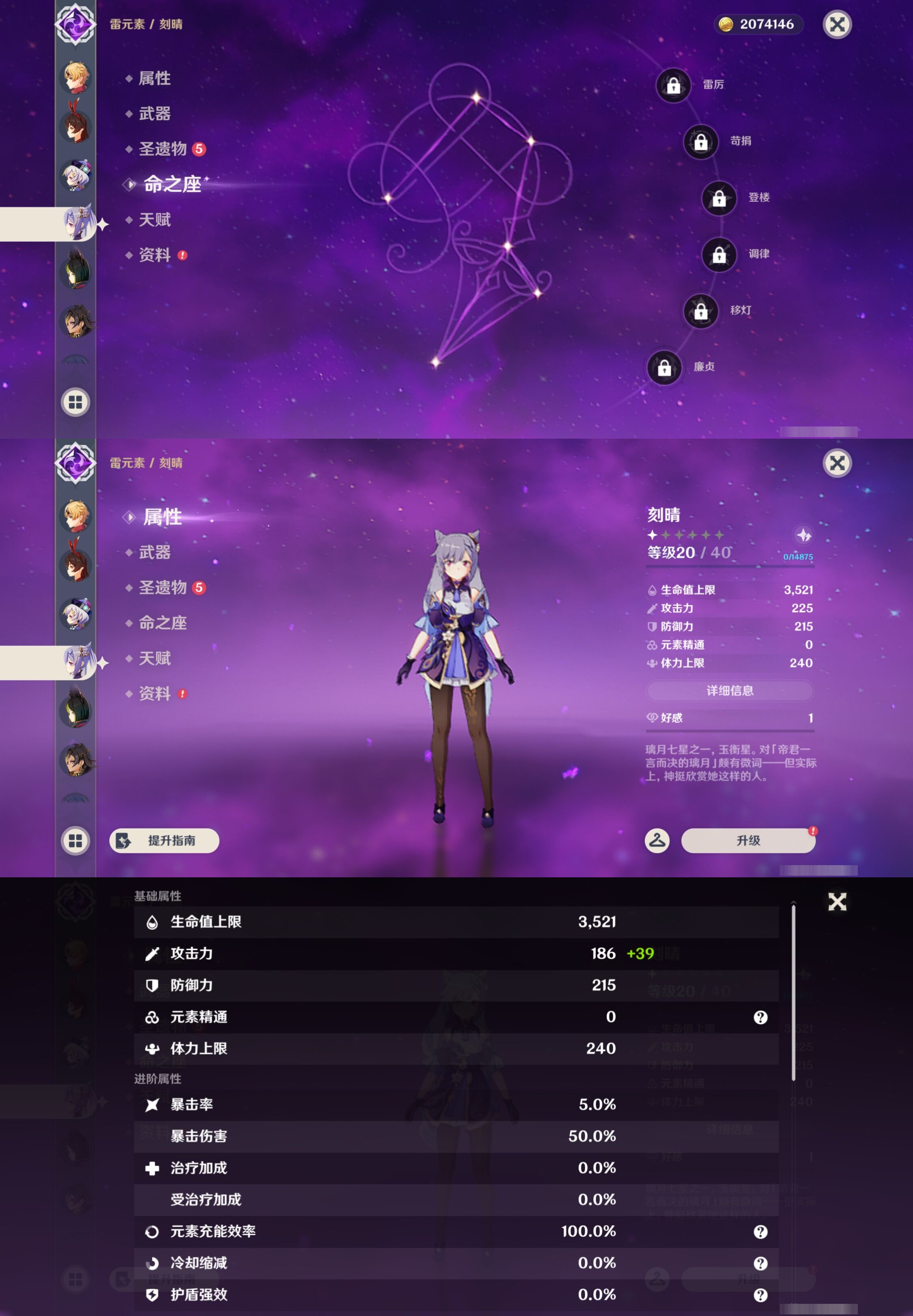 YSMK44481原神账号详情图26