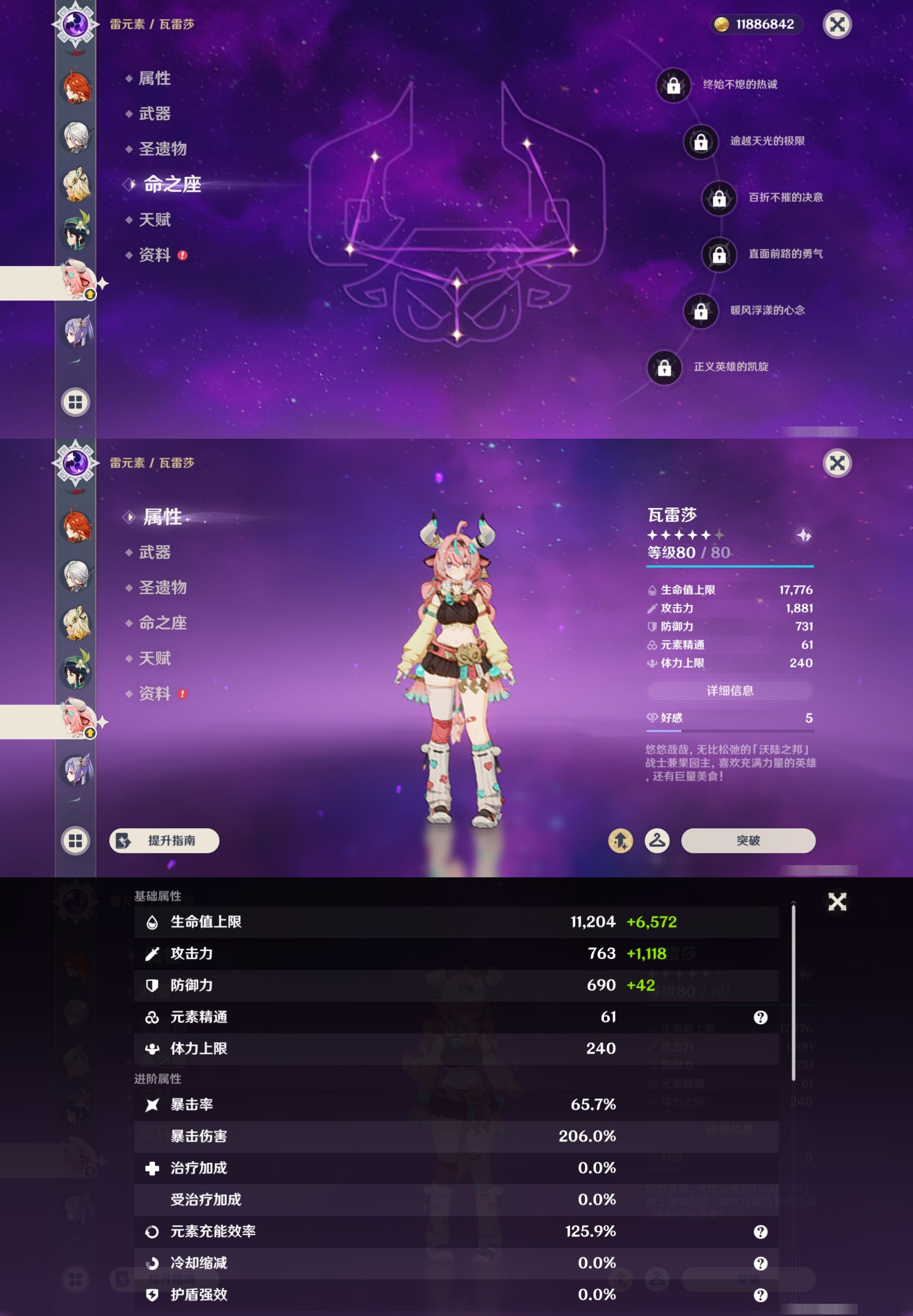 YSMK44446原神账号详情图15 YSMK44446原神账号详情图15