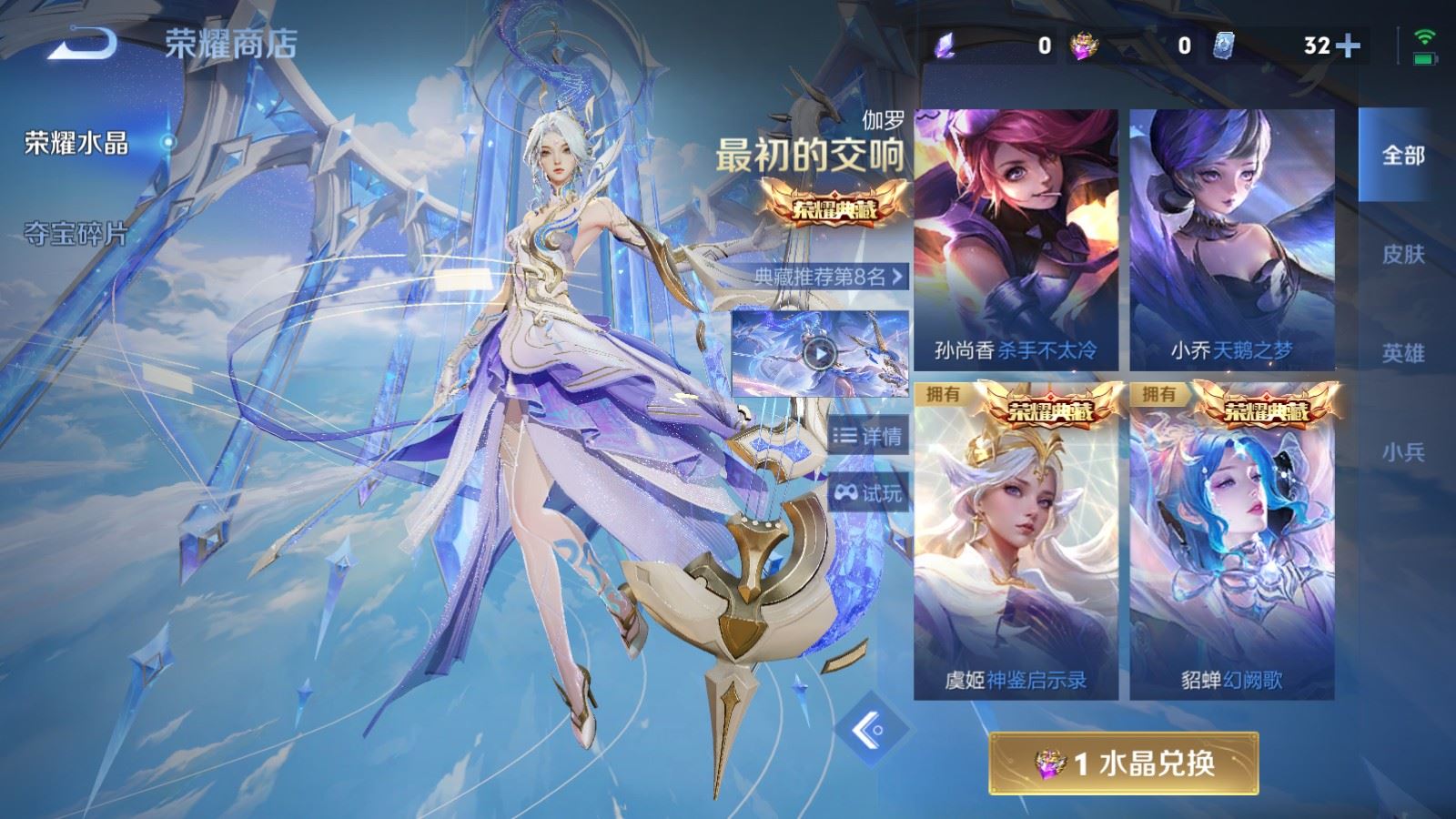 WZCMW4324789王者荣耀账号详情图25