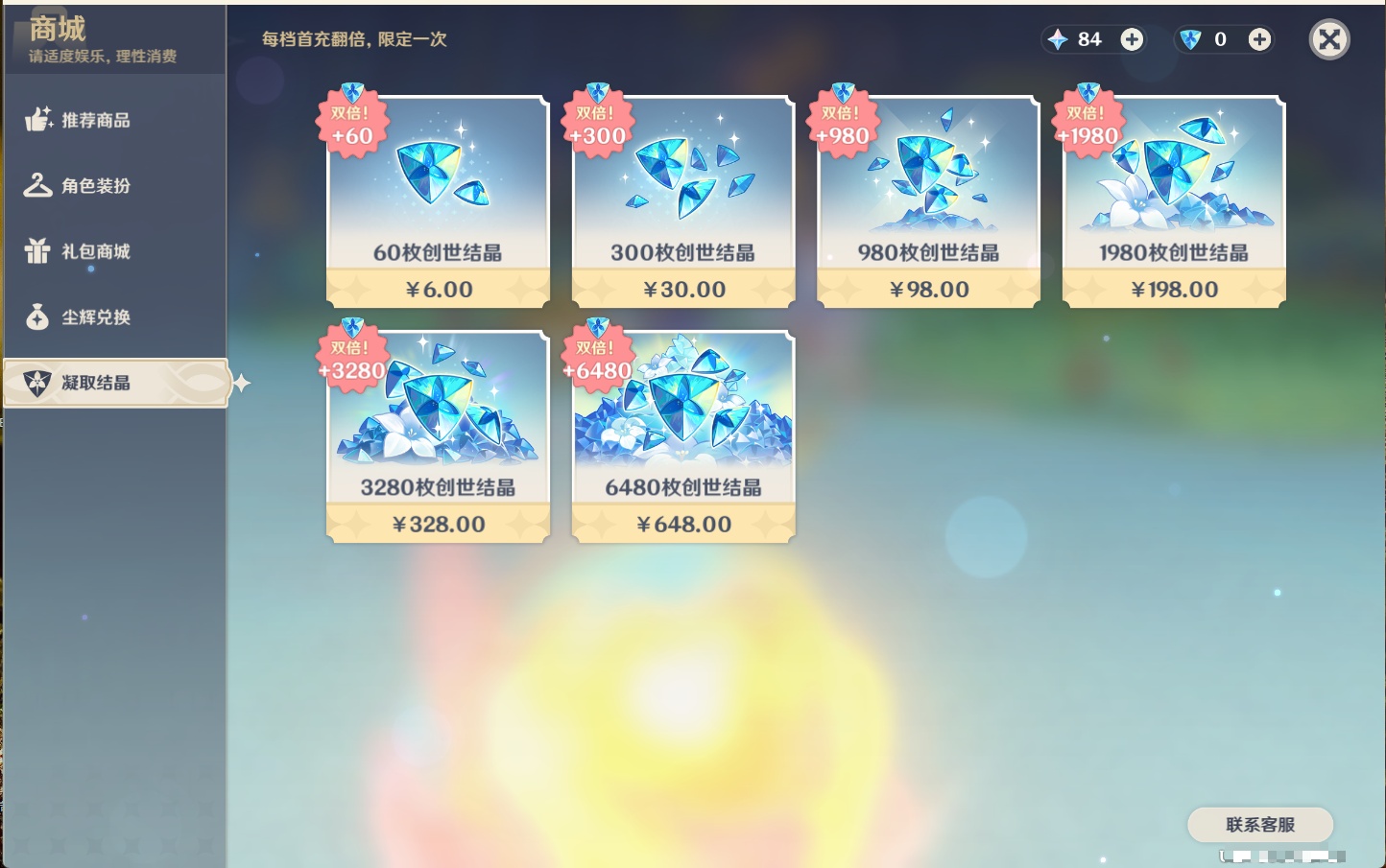 YSMK44443原神账号详情图15