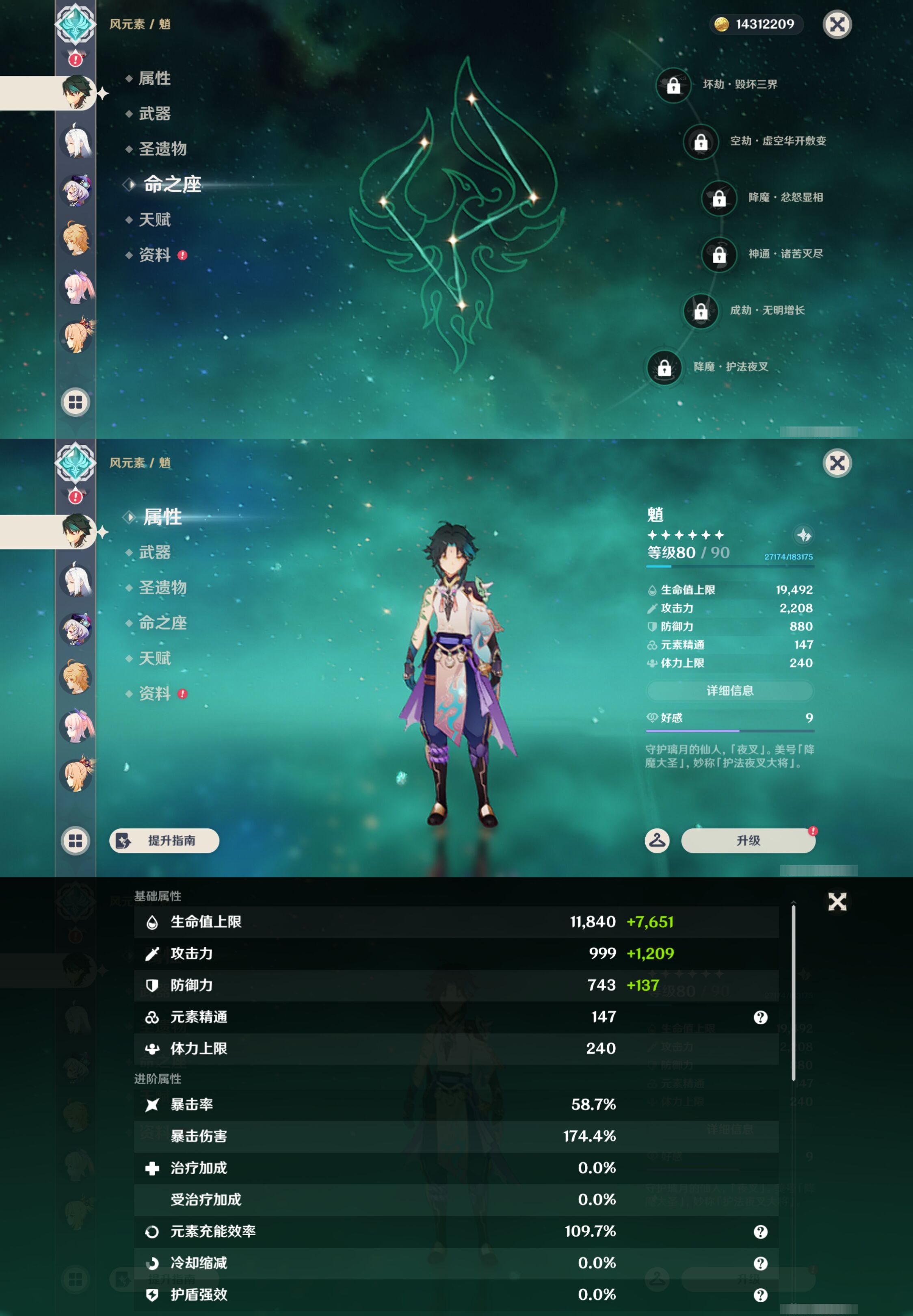 YSMK44588原神账号详情图18