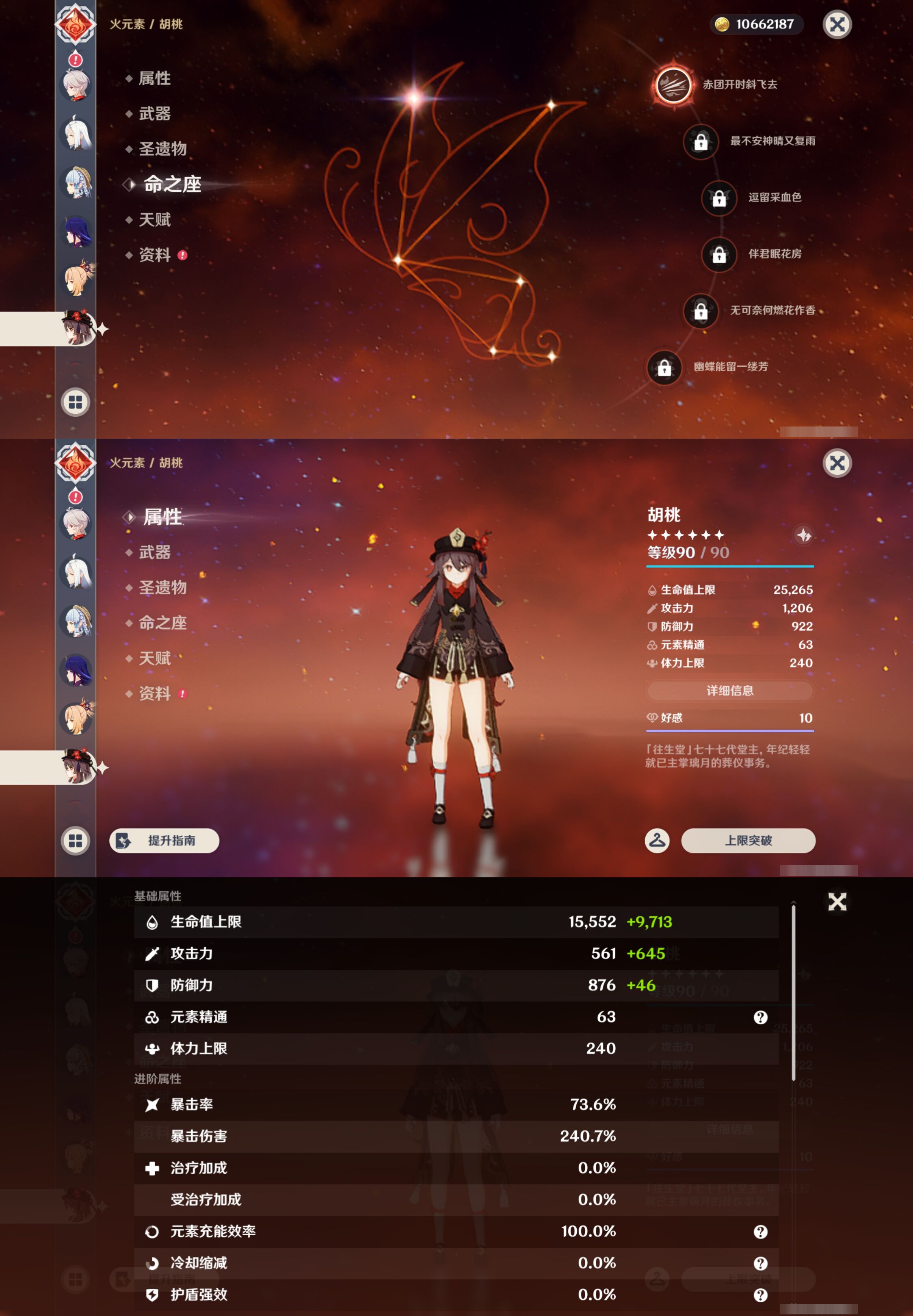 YSMK44503原神账号详情图17