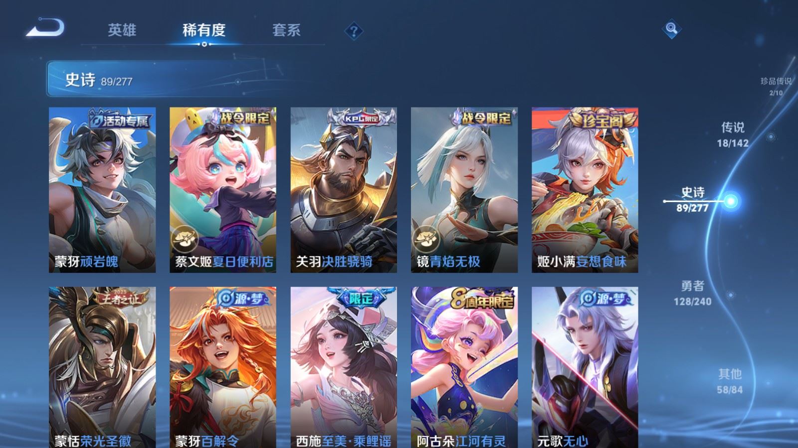 WZCMW4325113王者荣耀账号详情图10